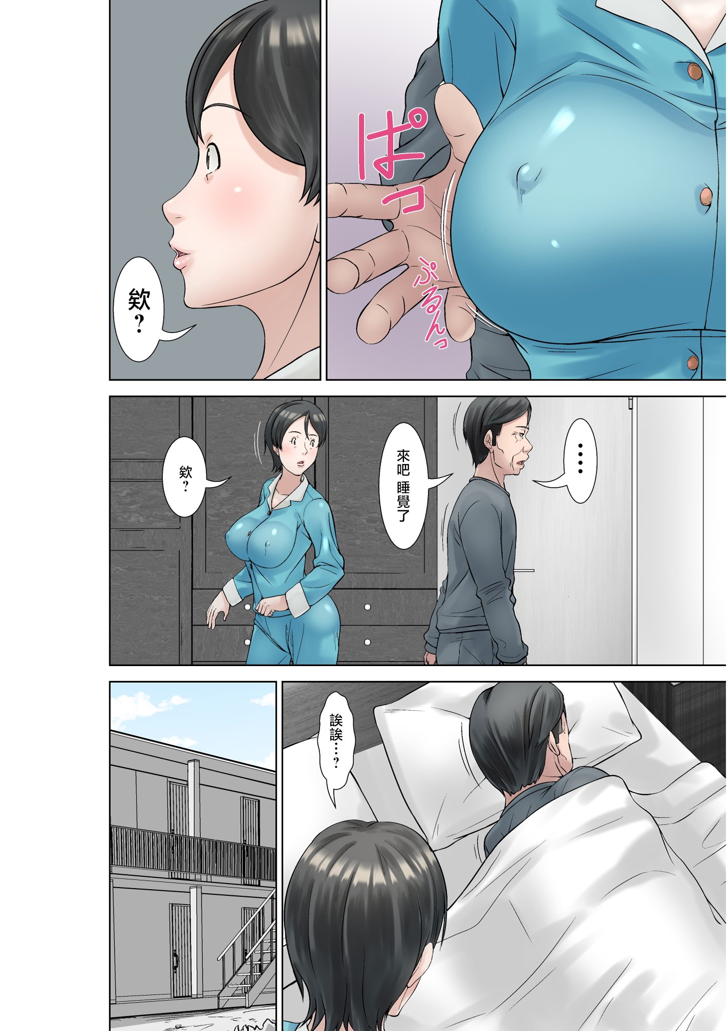 [ほよよ堂]こら!あんた母親を口説いて何しようっていうの!_喂!你追求媽媽是打算做什麼! 〜カツオ独り暮らし編_勝男獨自生活篇〜 その1~6