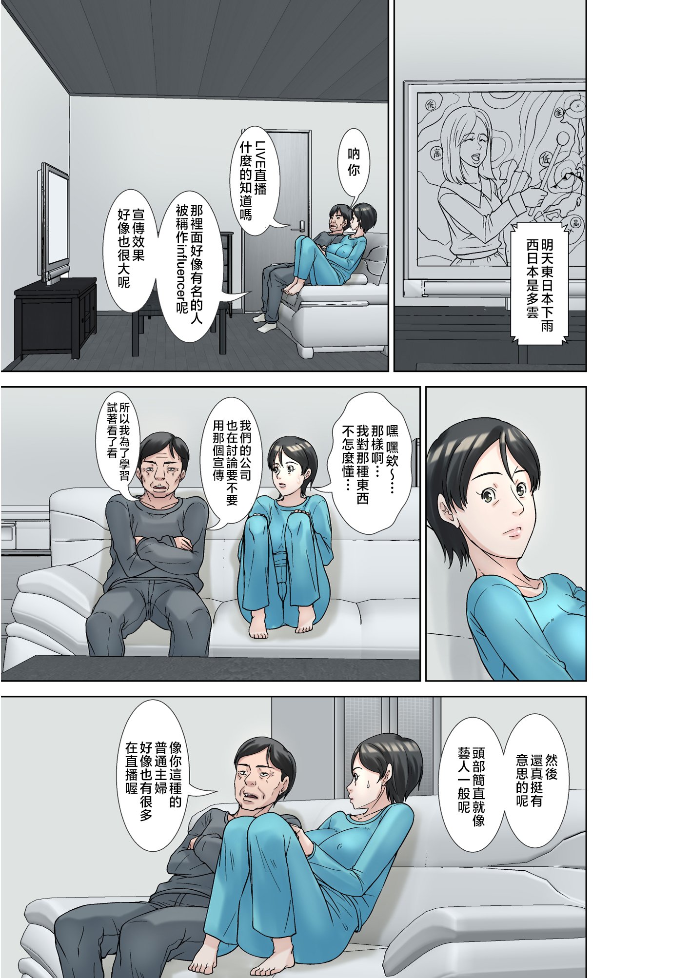 [ほよよ堂]こら!あんた母親を口説いて何しようっていうの!_喂!你追求媽媽是打算做什麼! 〜カツオ独り暮らし編_勝男獨自生活篇〜 その1~6