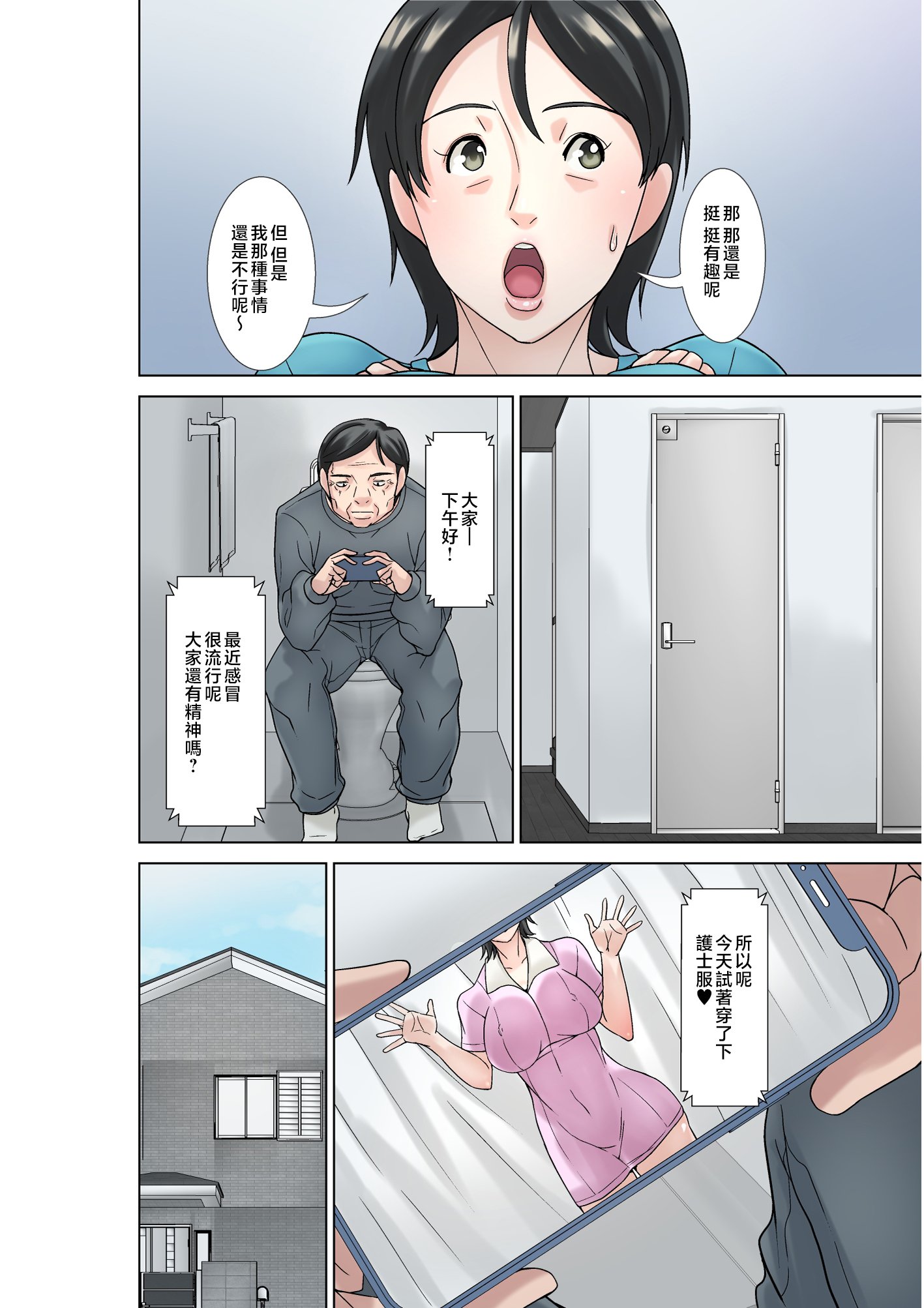 [ほよよ堂]こら!あんた母親を口説いて何しようっていうの!_喂!你追求媽媽是打算做什麼! 〜カツオ独り暮らし編_勝男獨自生活篇〜 その1~6