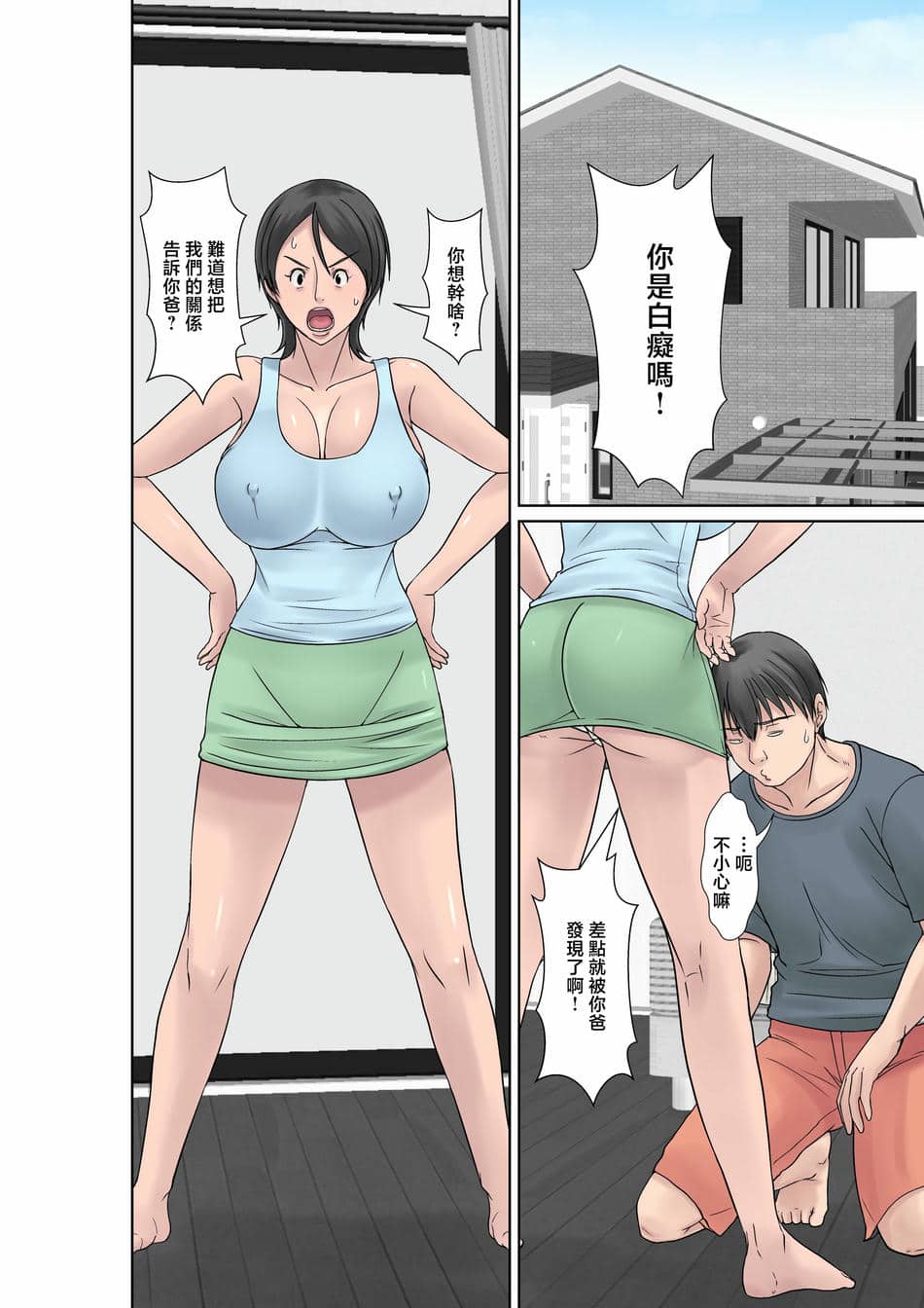 [ほよよ堂]こら!あんた母親を口説いて何しようっていうの!_喂!你追求媽媽是打算做什麼! 〜カツオ独り暮らし編_勝男獨自生活篇〜 その1~6