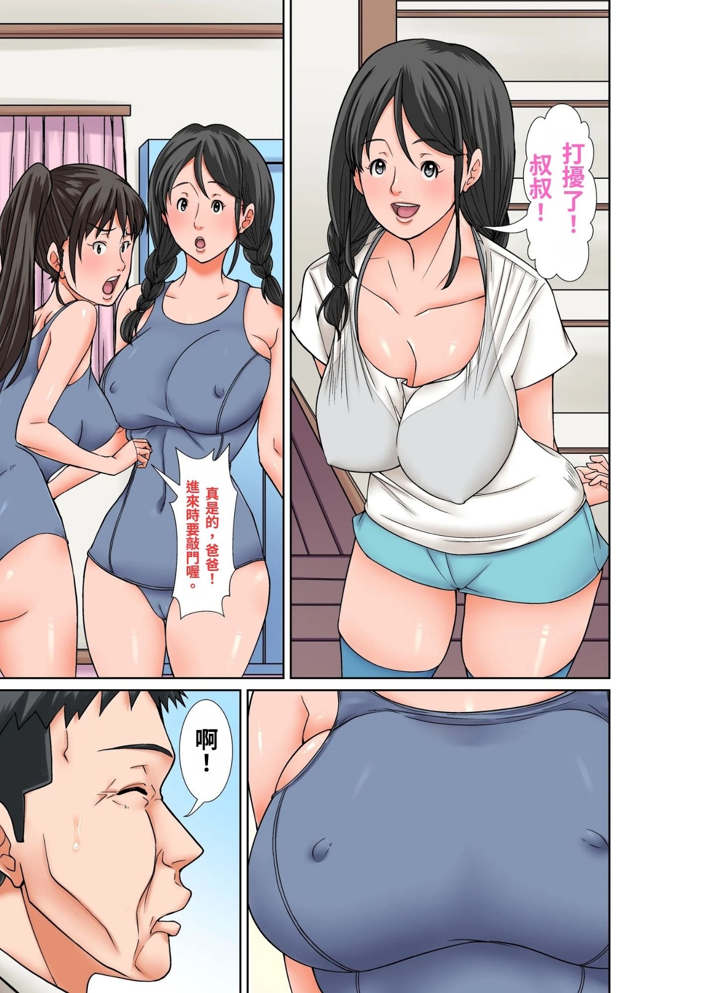 [ほよよ堂]こら!あんた母親を口説いて何しようっていうの!_喂!你追求媽媽是打算做什麼! 〜カツオ独り暮らし編_勝男獨自生活篇〜 その1~6