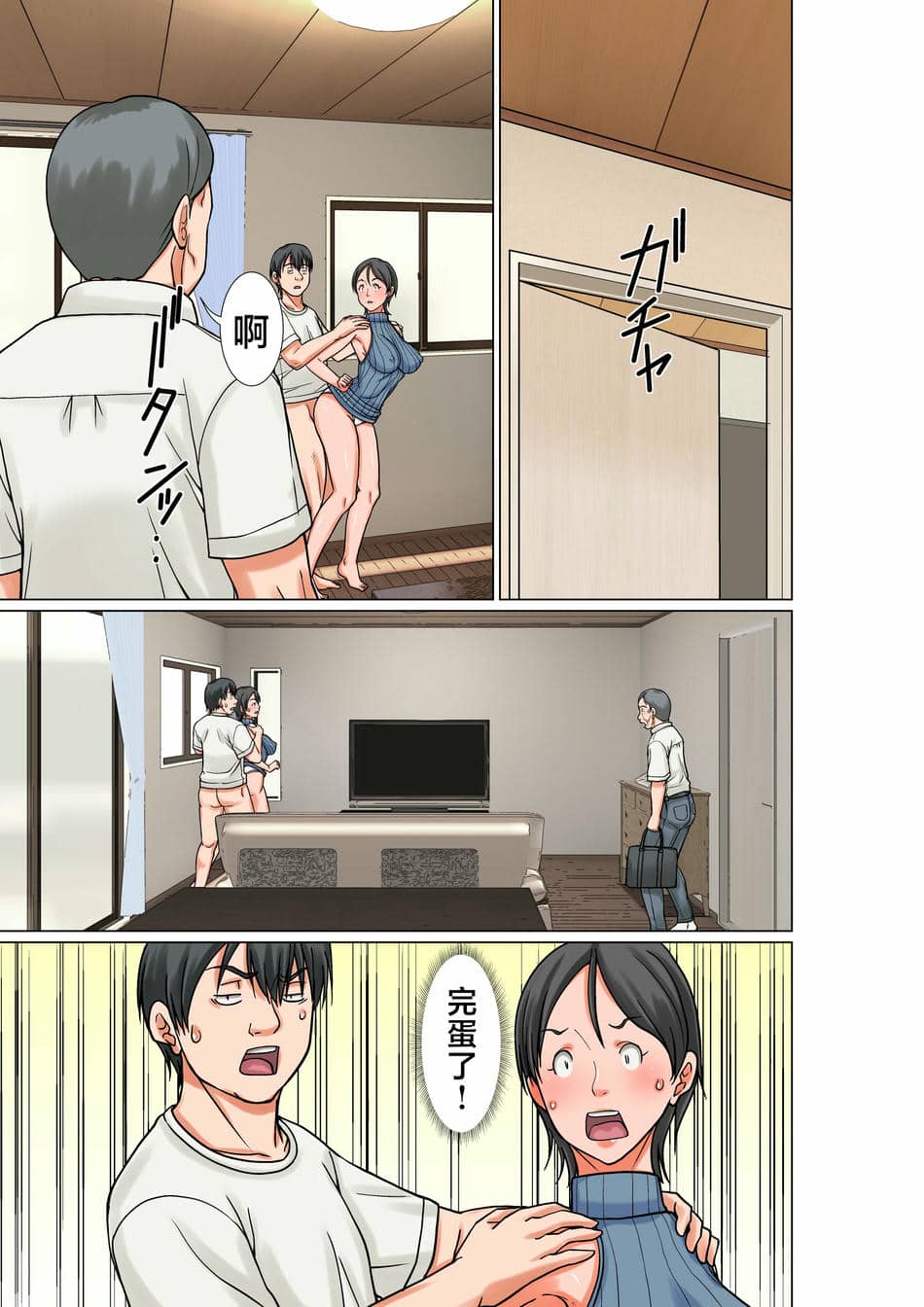 [ほよよ堂]こら!あんた母親を口説いて何しようっていうの!_喂!你追求媽媽是打算做什麼! 〜カツオ独り暮らし編_勝男獨自生活篇〜 その1~6