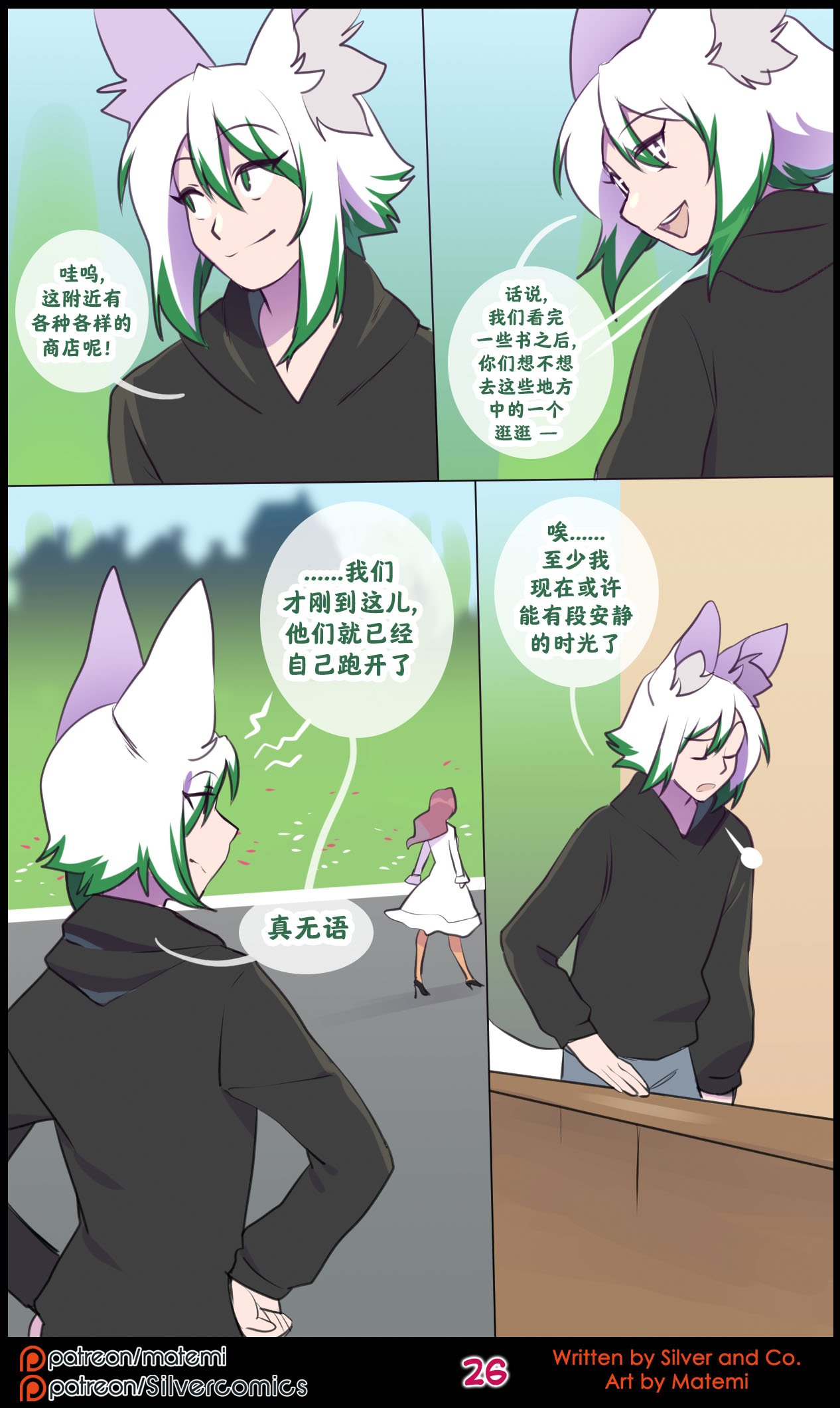众筹汉化 新桥月白日语社 silver soul 14