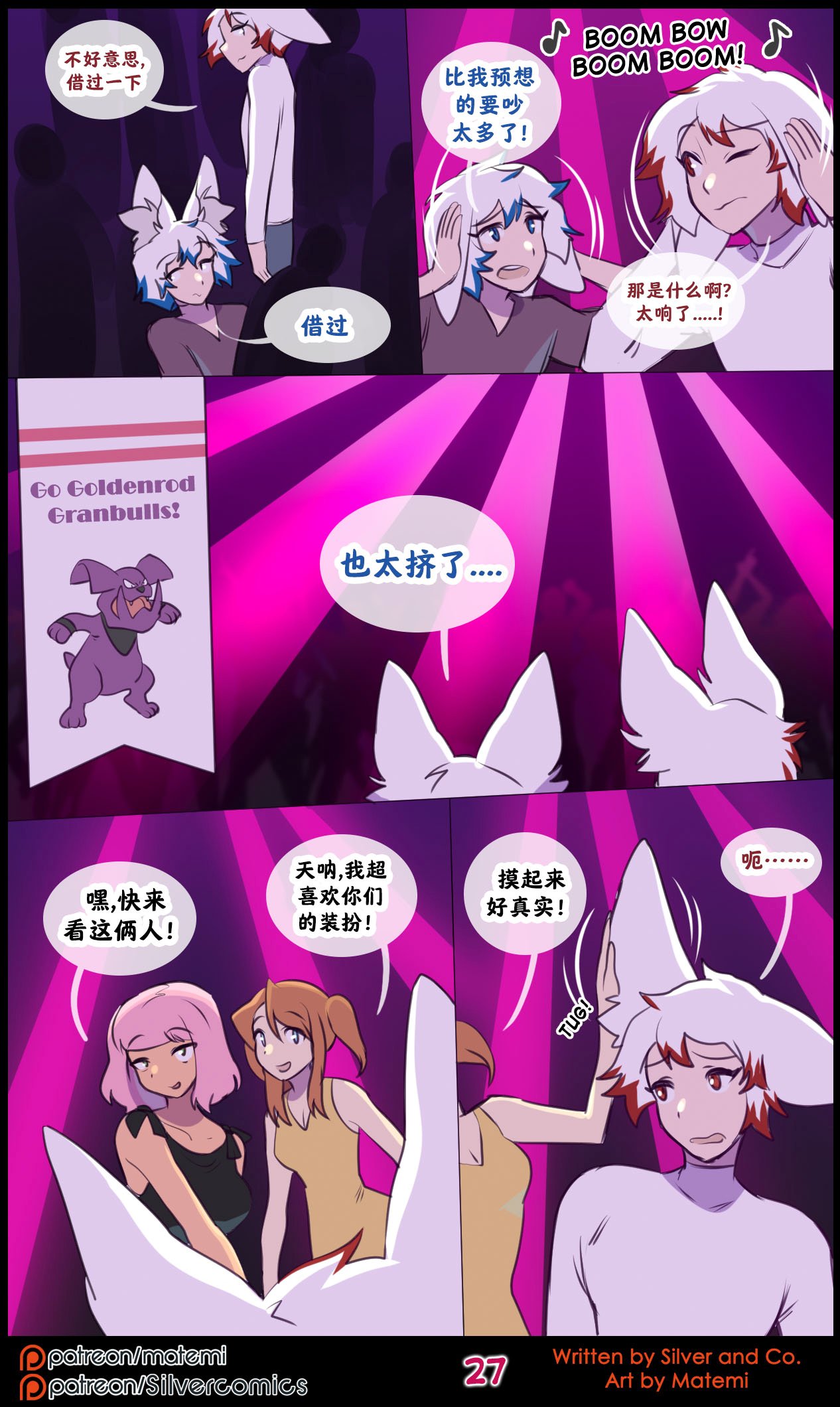 众筹汉化 新桥月白日语社 silver soul 14