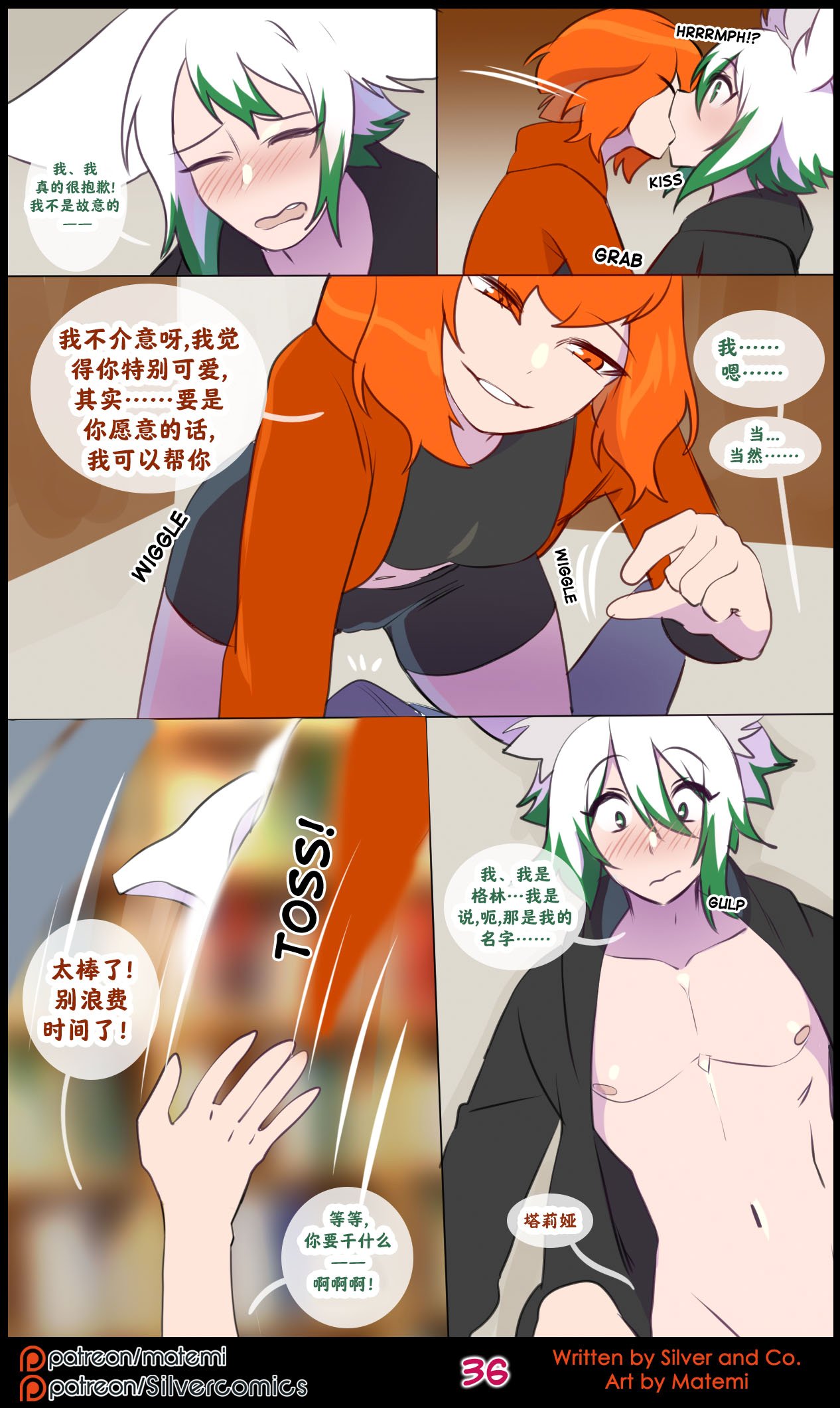 众筹汉化 新桥月白日语社 silver soul 14