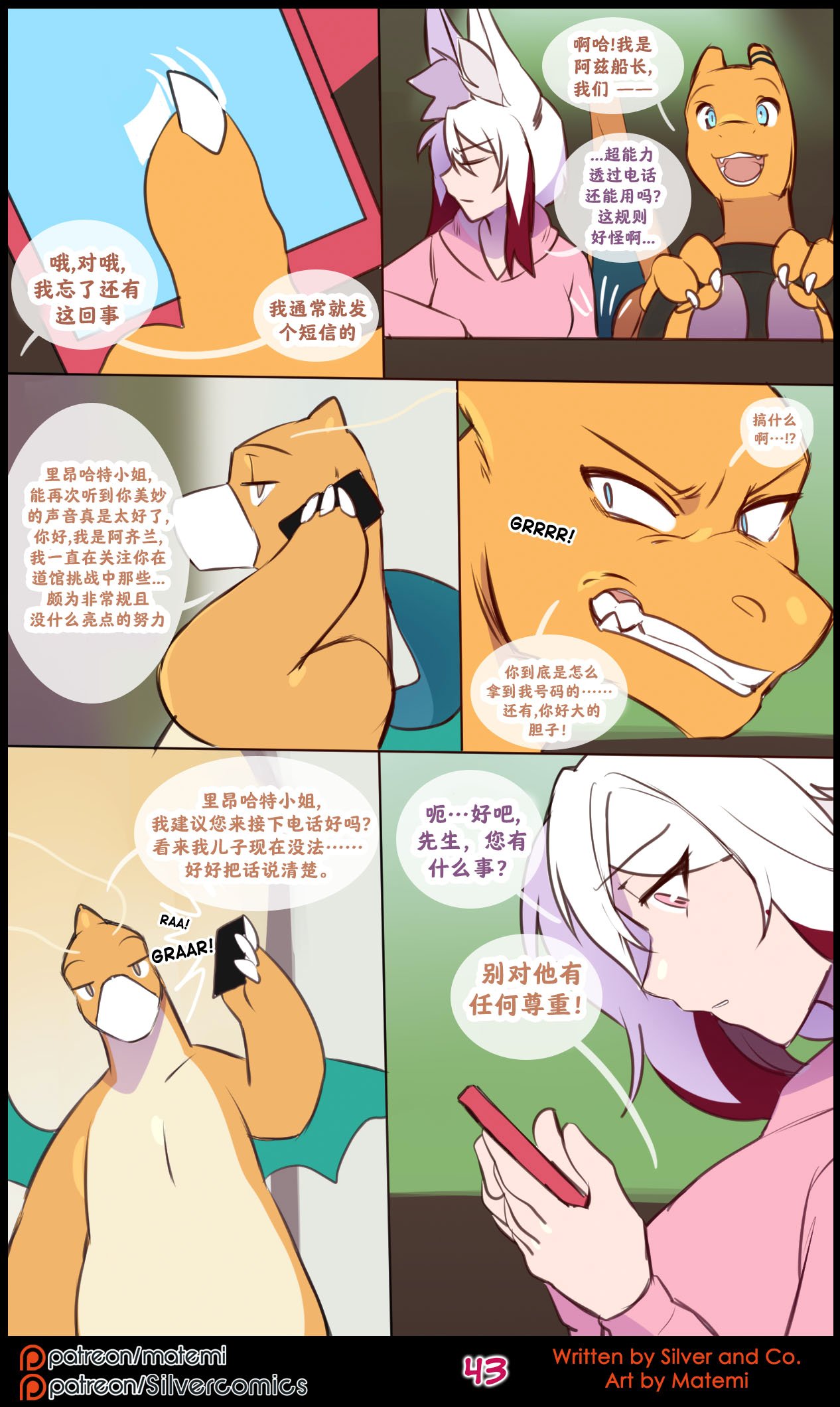 众筹汉化 新桥月白日语社 silver soul 14