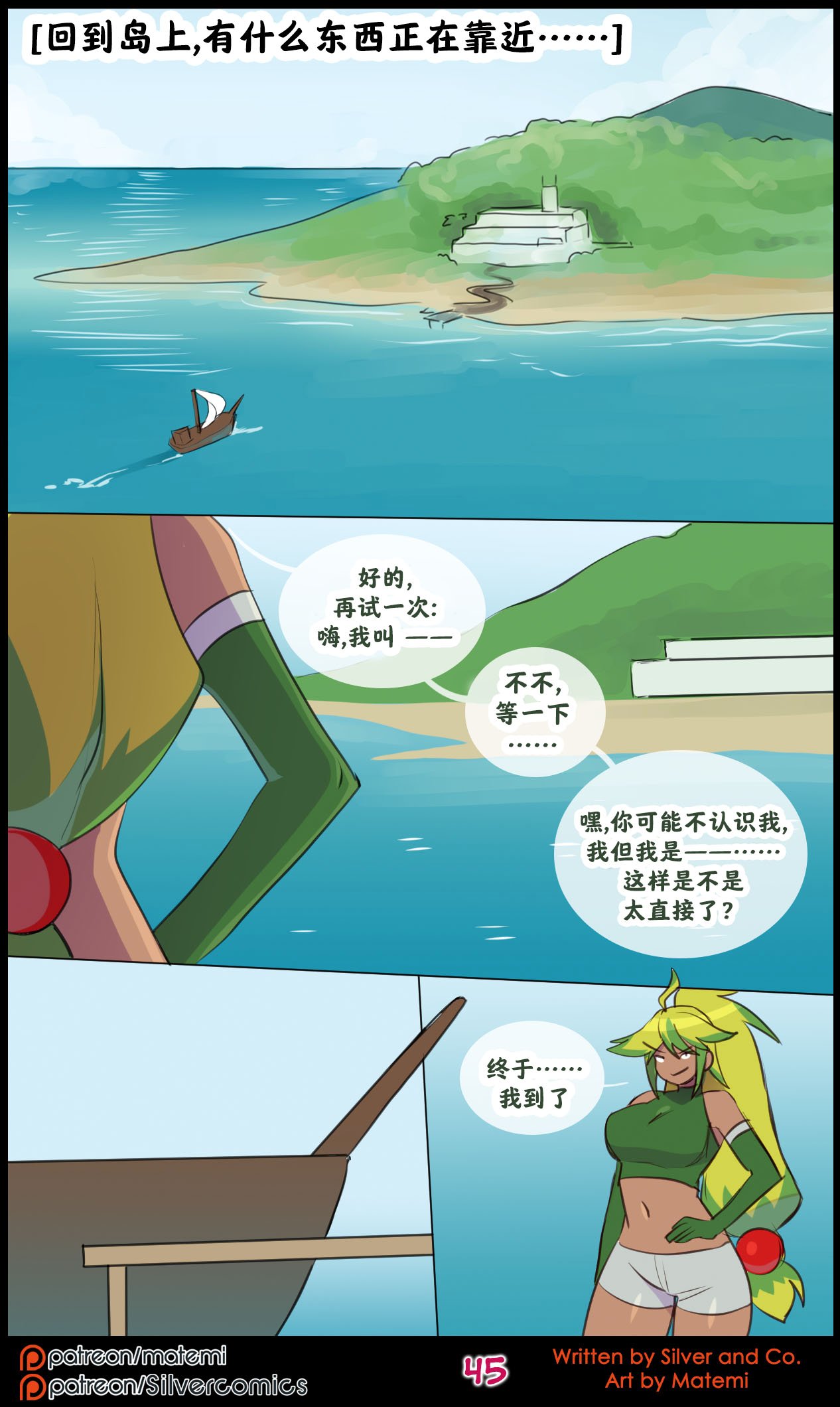 众筹汉化 新桥月白日语社 silver soul 14