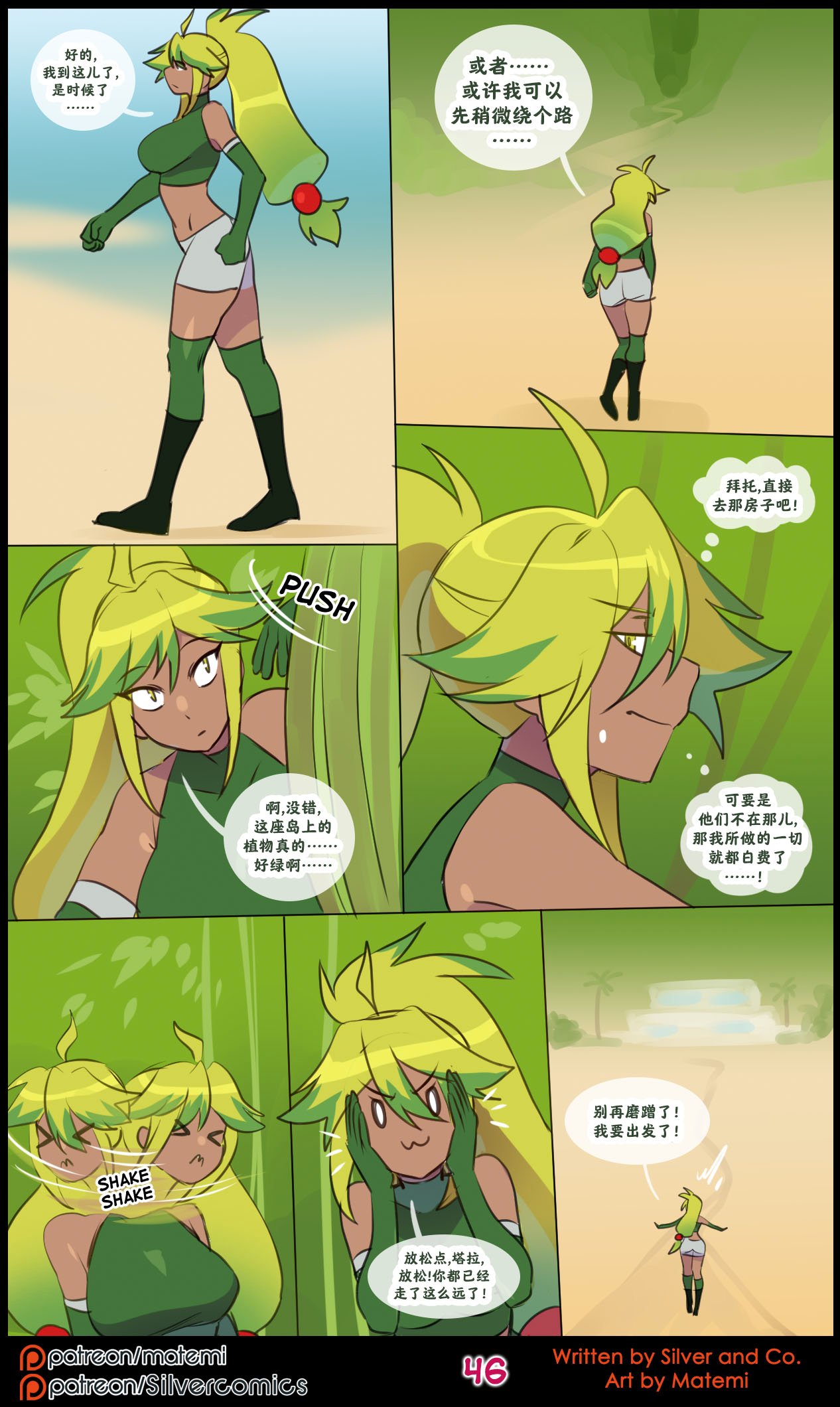 众筹汉化 新桥月白日语社 silver soul 14