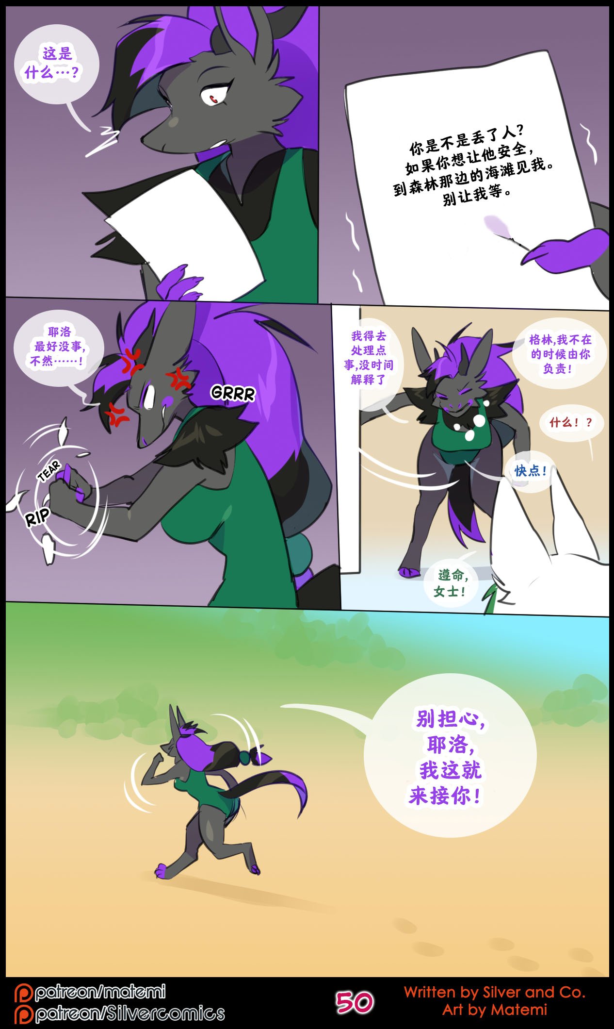 众筹汉化 新桥月白日语社 silver soul 14