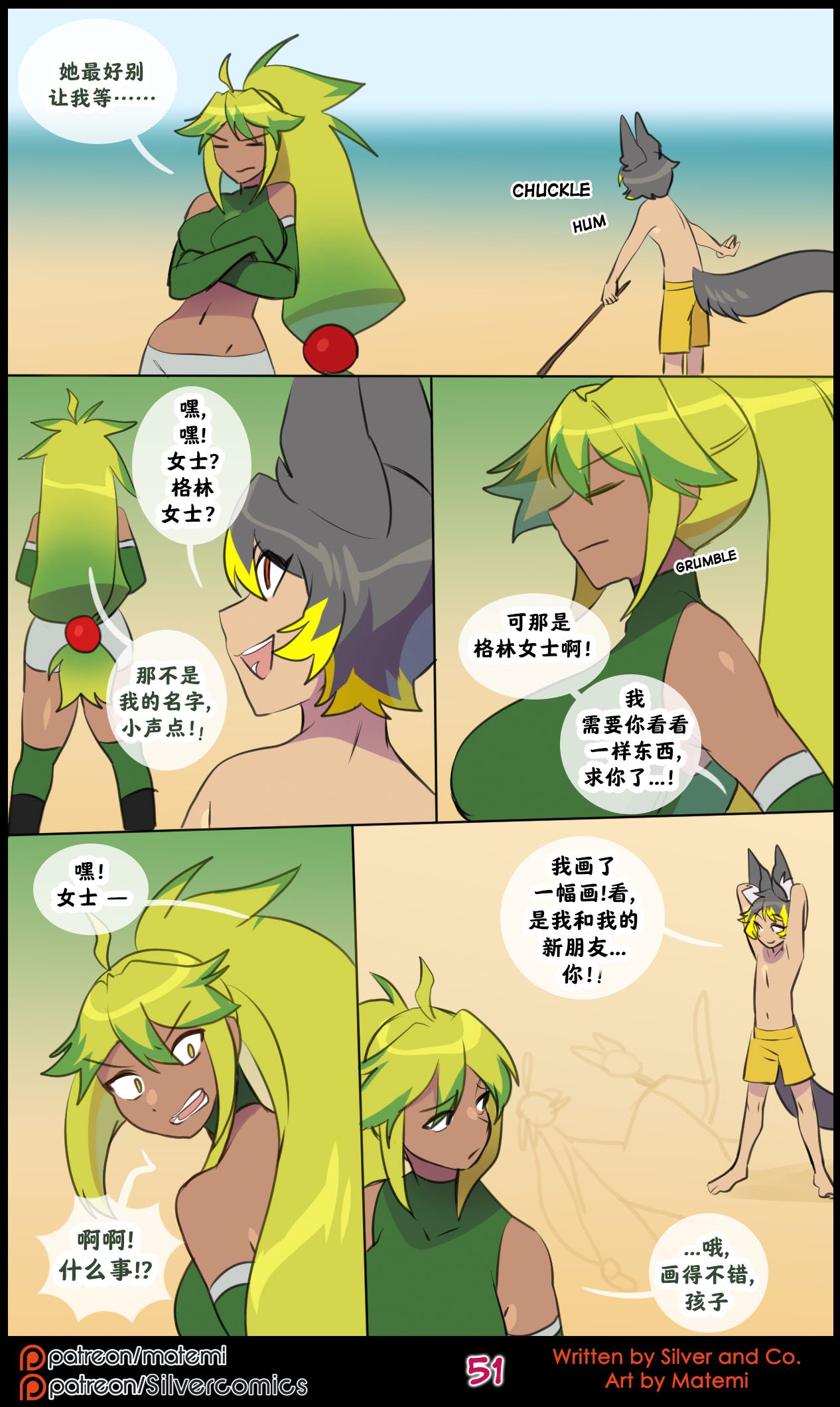 众筹汉化 新桥月白日语社 silver soul 14