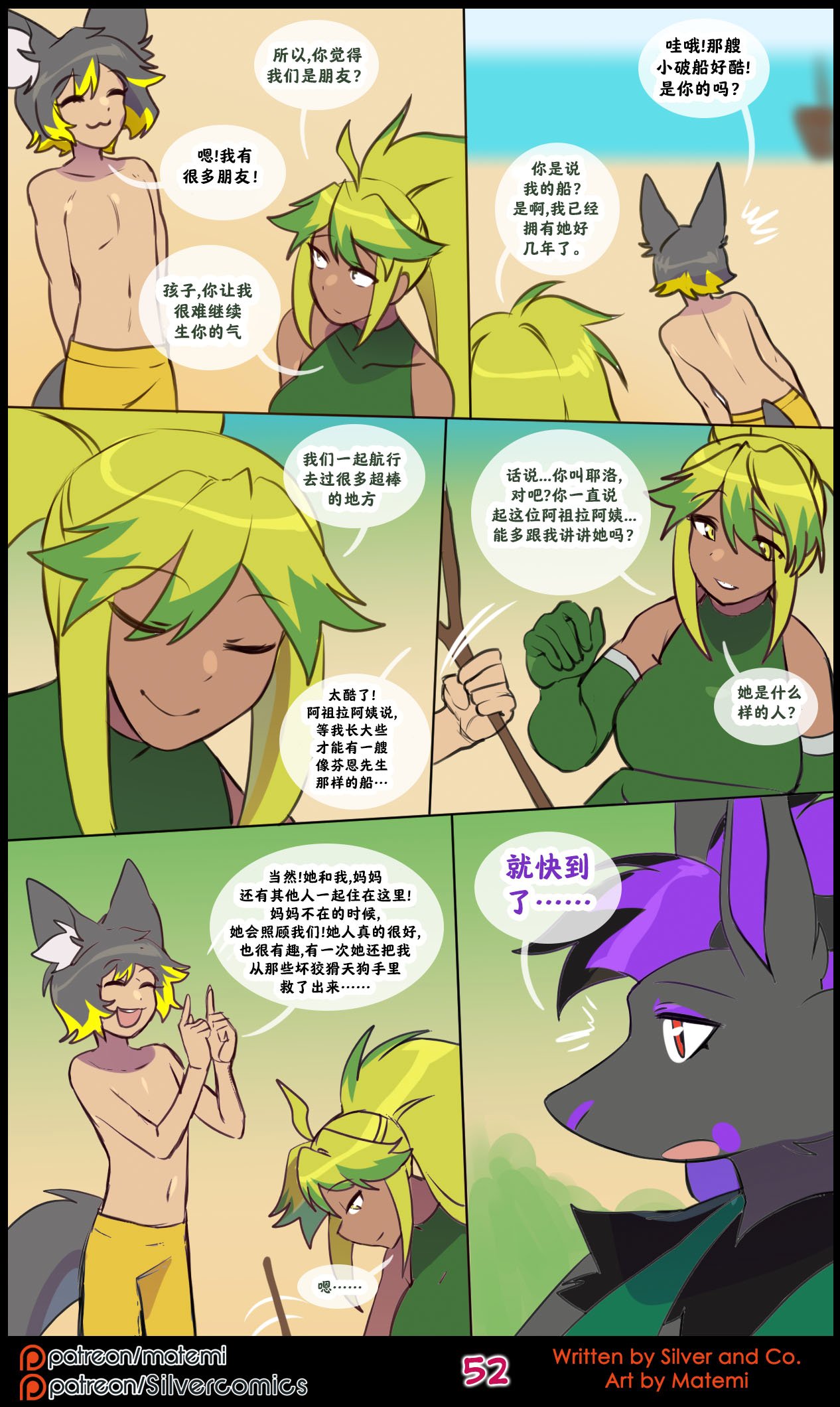 众筹汉化 新桥月白日语社 silver soul 14