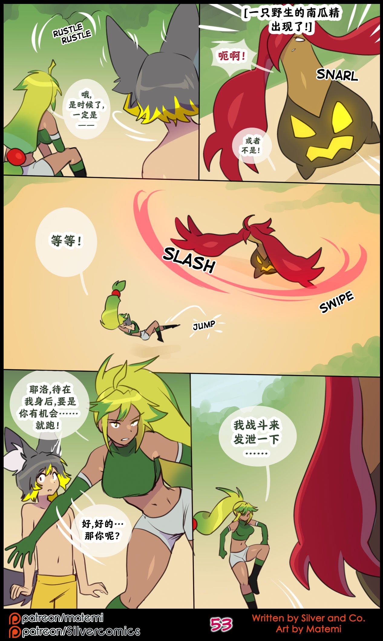 众筹汉化 新桥月白日语社 silver soul 14