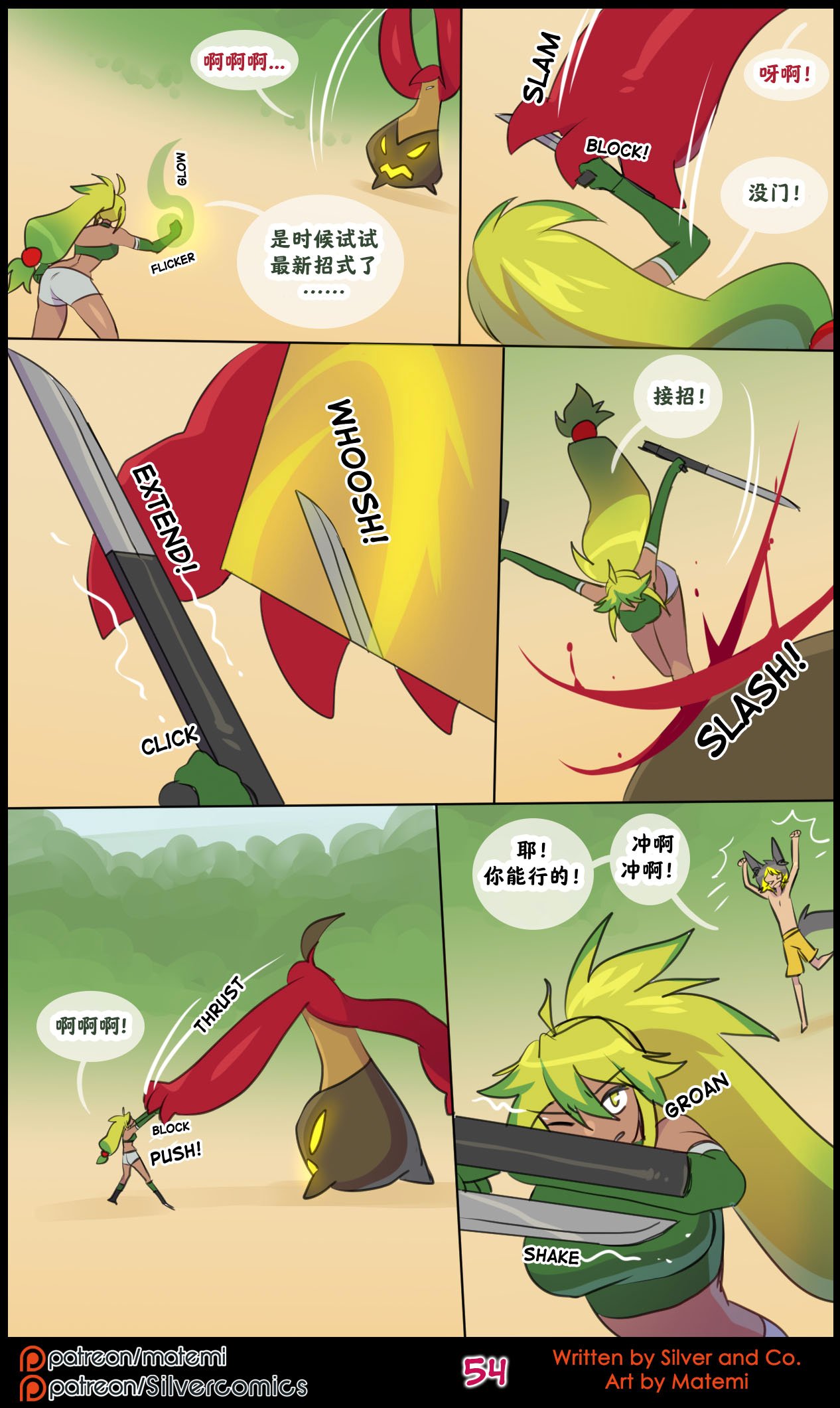 众筹汉化 新桥月白日语社 silver soul 14