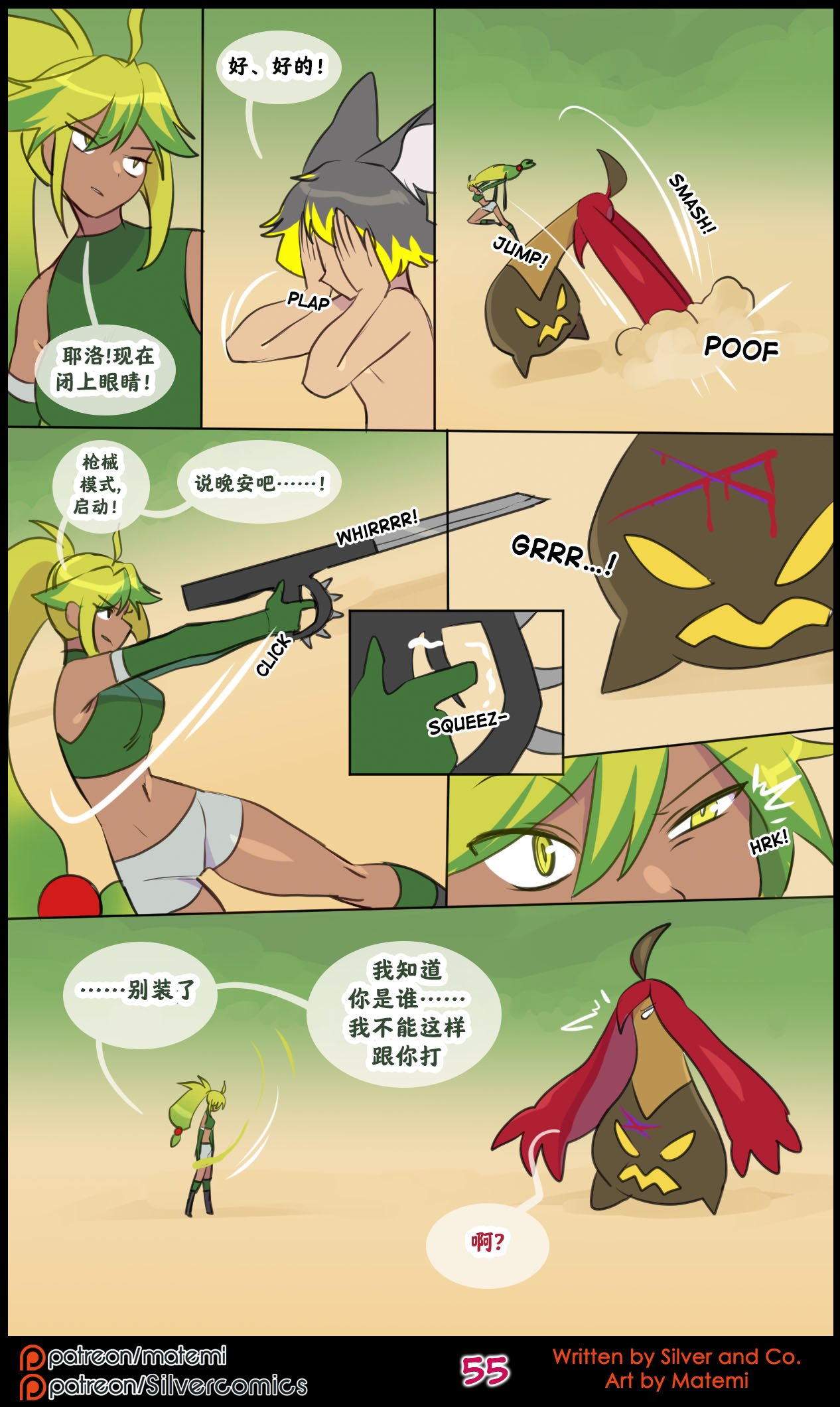 众筹汉化 新桥月白日语社 silver soul 14