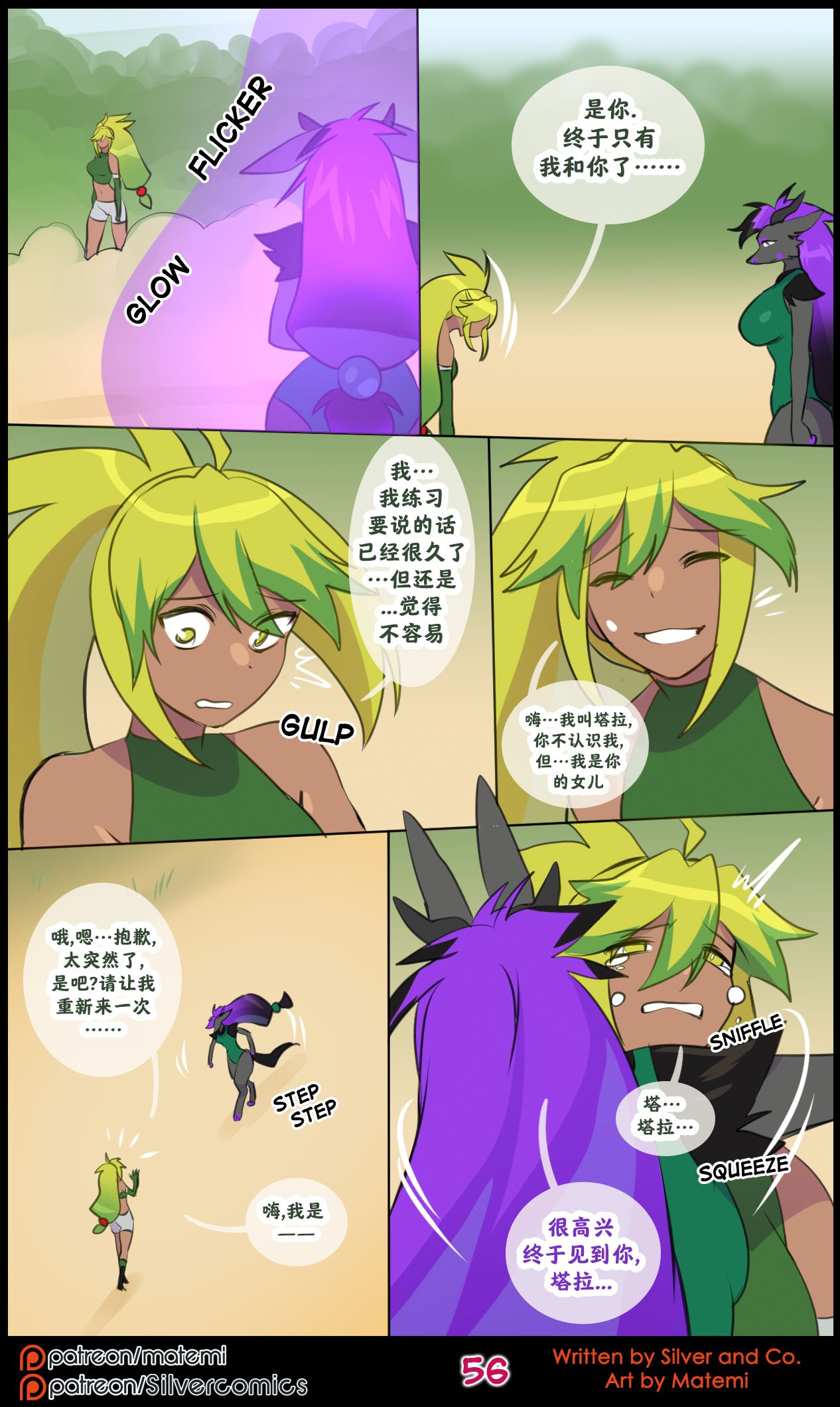 众筹汉化 新桥月白日语社 silver soul 14