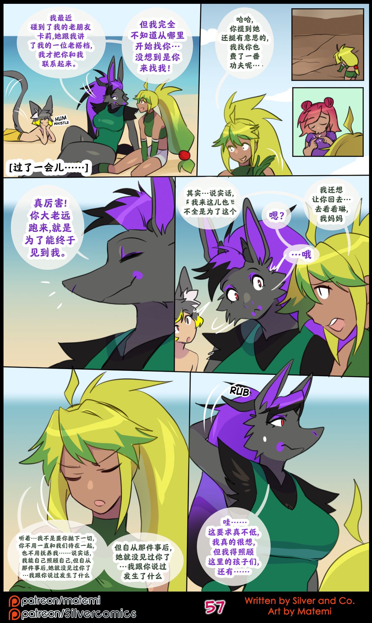 众筹汉化 新桥月白日语社 silver soul 14