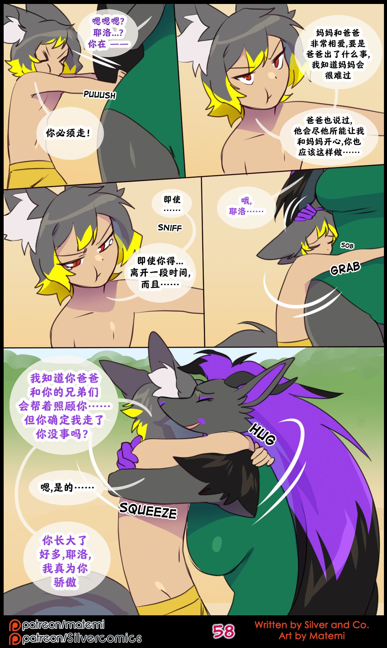 众筹汉化 新桥月白日语社 silver soul 14