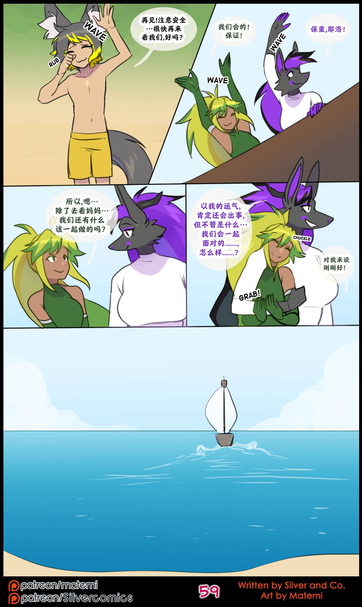 众筹汉化 新桥月白日语社 silver soul 14