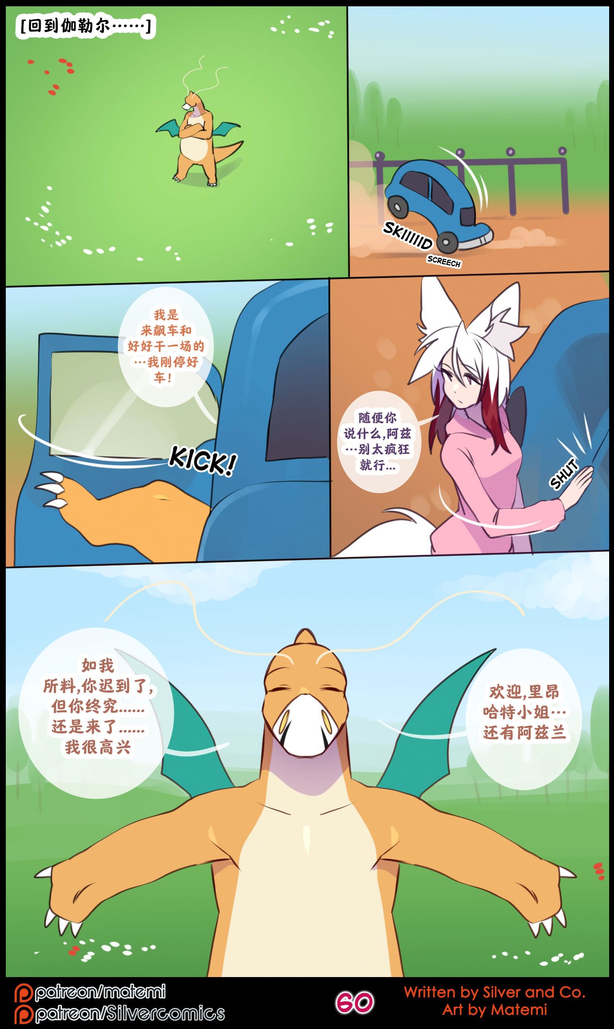 众筹汉化 新桥月白日语社 silver soul 14