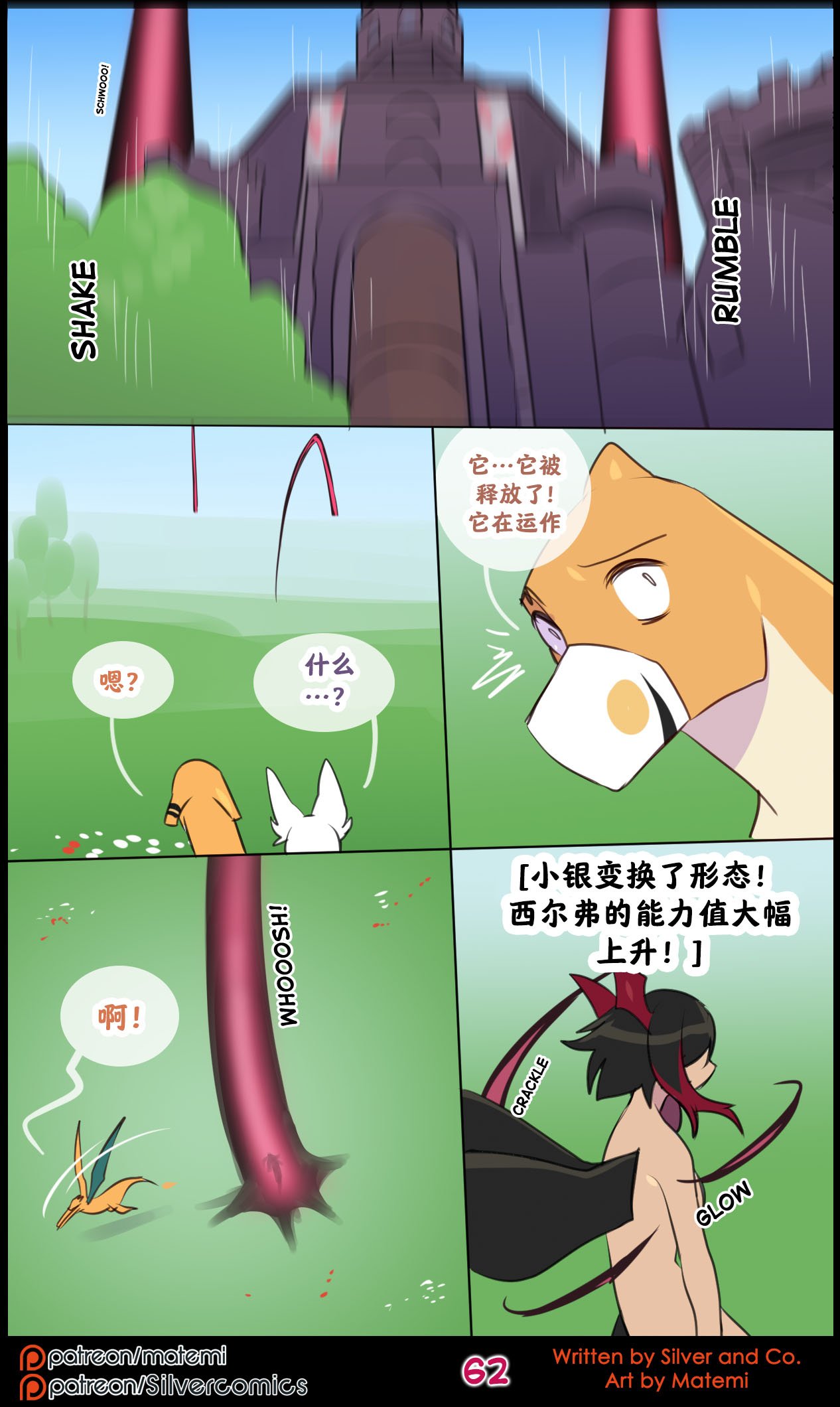 众筹汉化 新桥月白日语社 silver soul 14