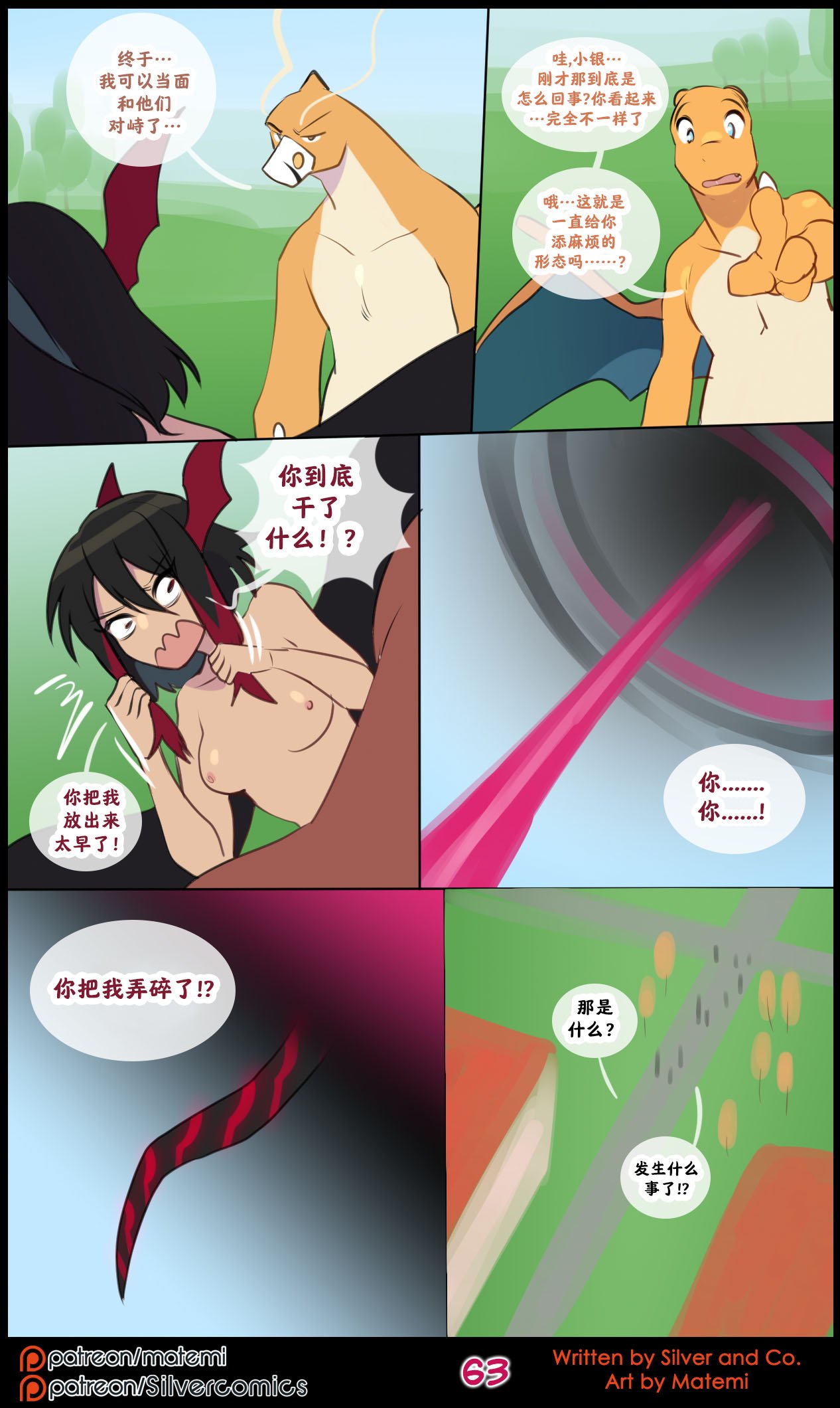 众筹汉化 新桥月白日语社 silver soul 14