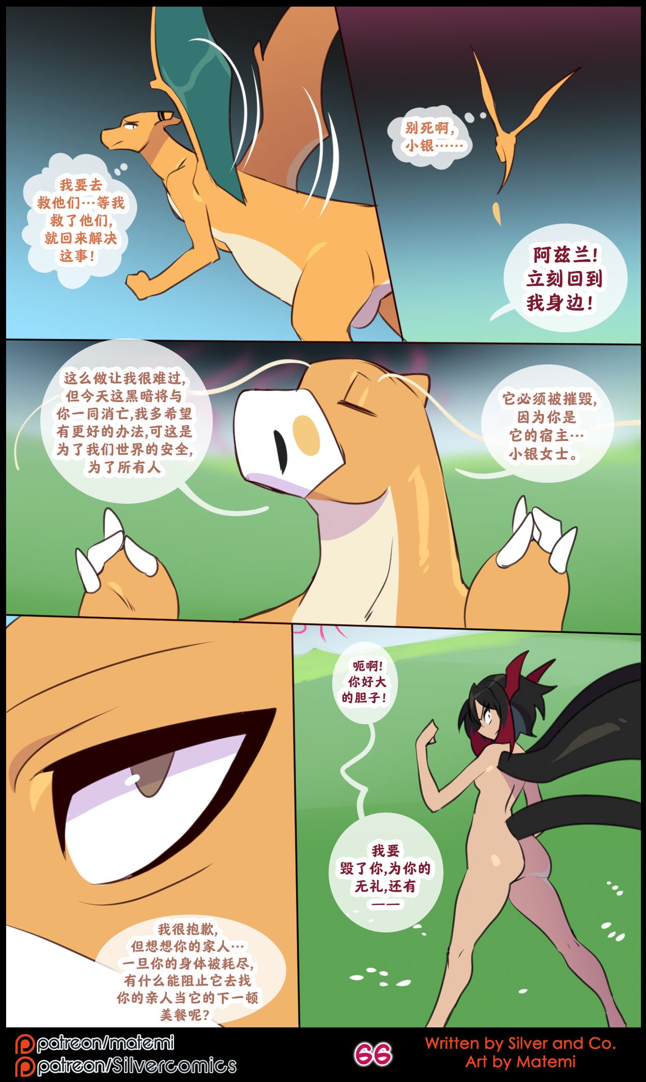 众筹汉化 新桥月白日语社 silver soul 14