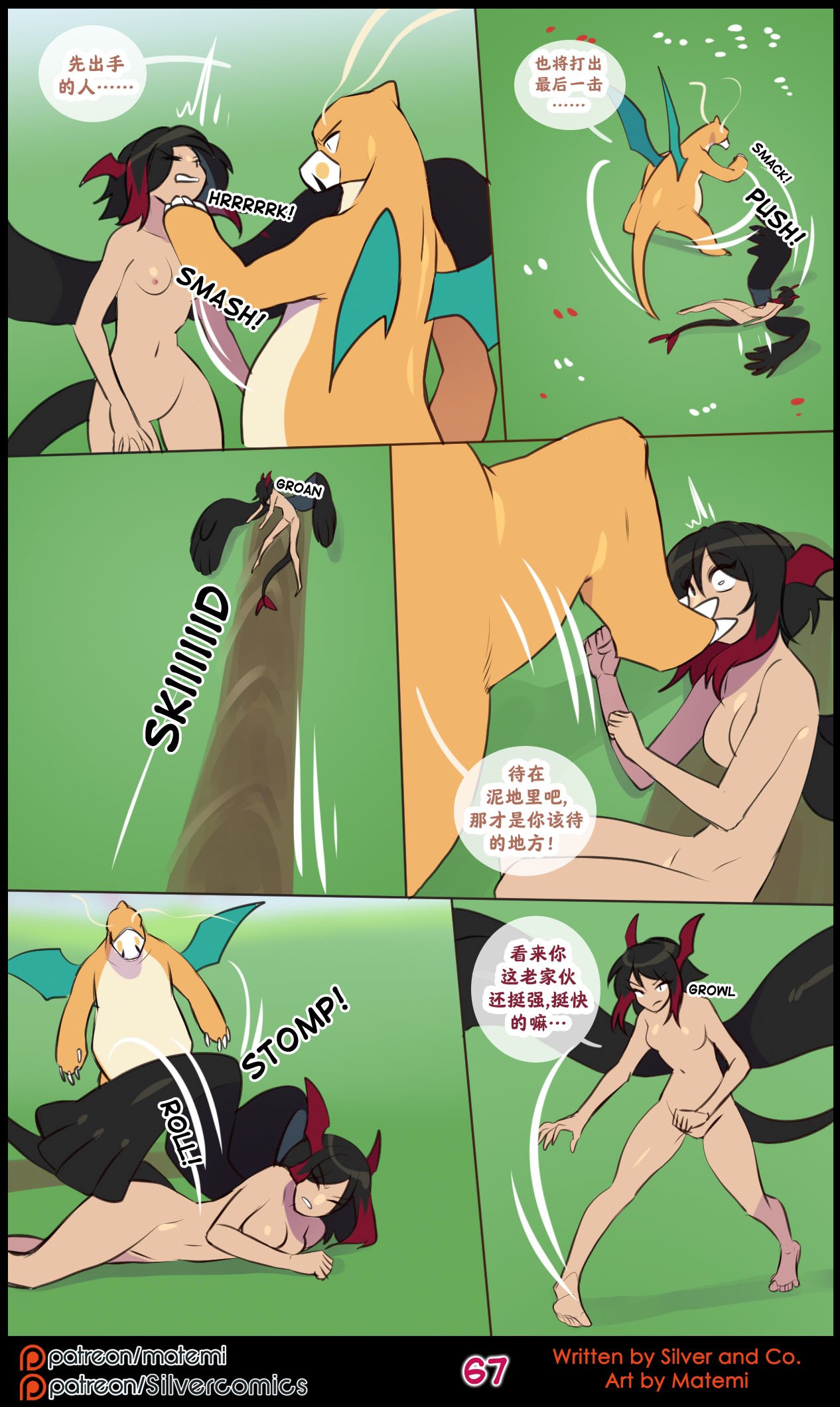 众筹汉化 新桥月白日语社 silver soul 14