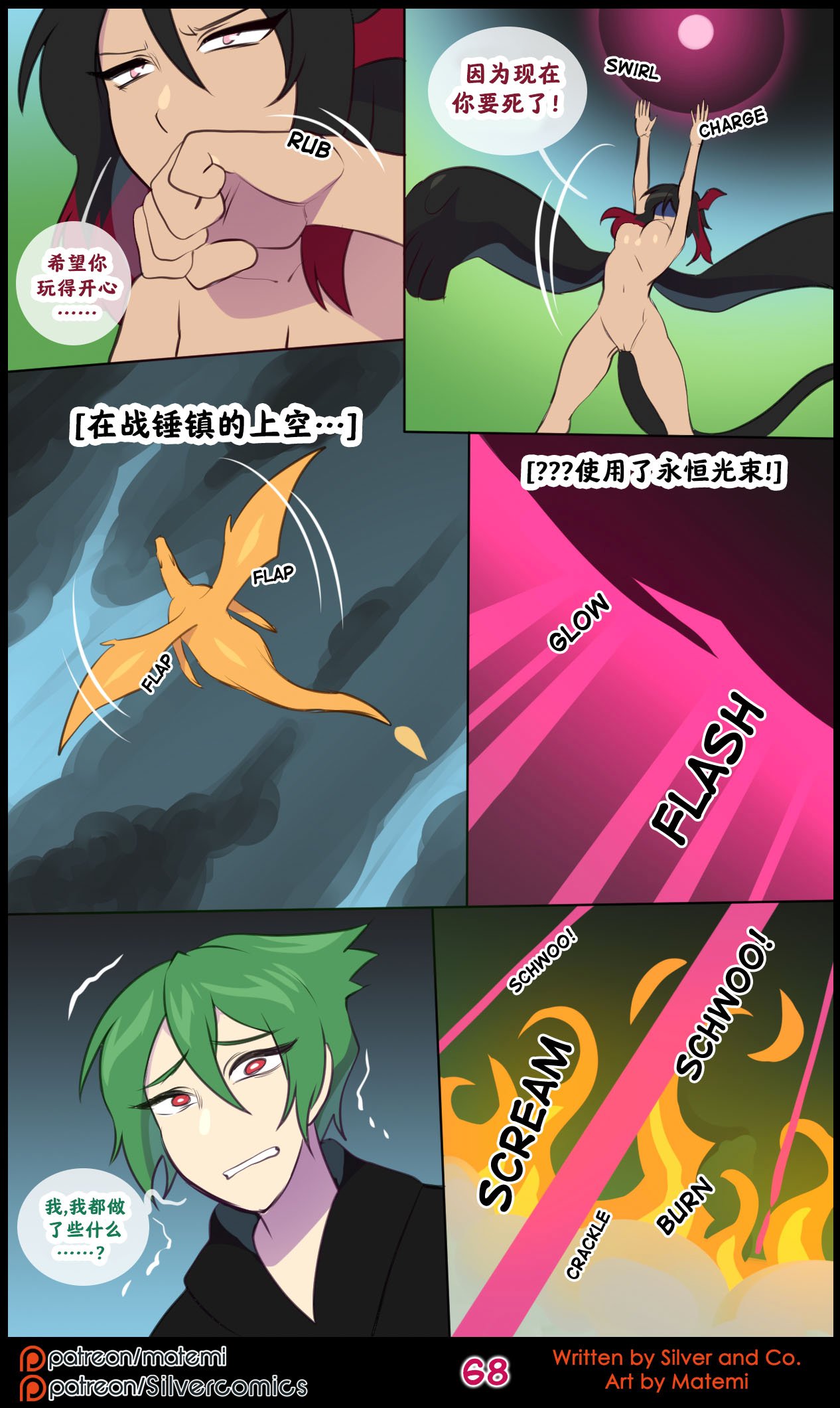 众筹汉化 新桥月白日语社 silver soul 14