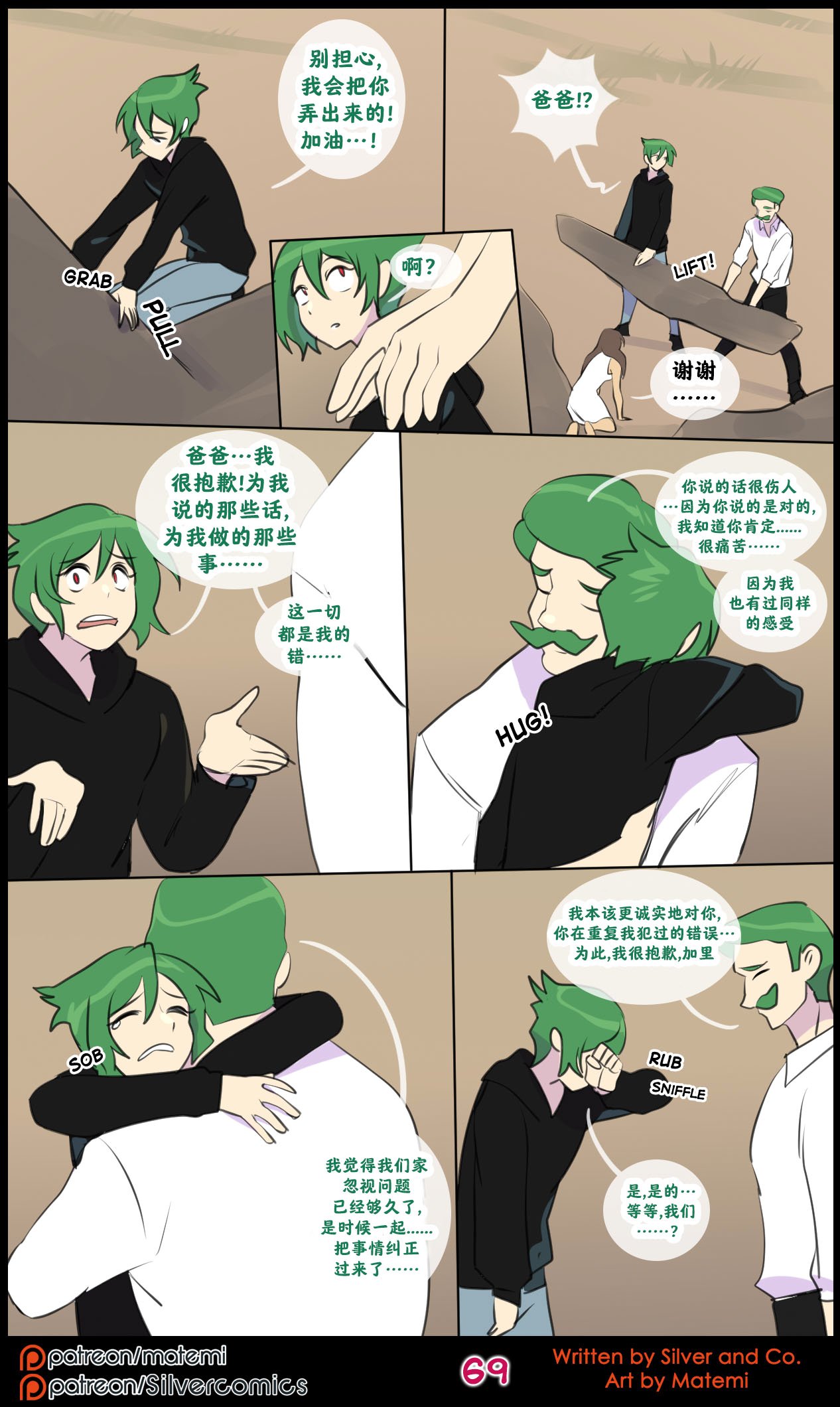 众筹汉化 新桥月白日语社 silver soul 14