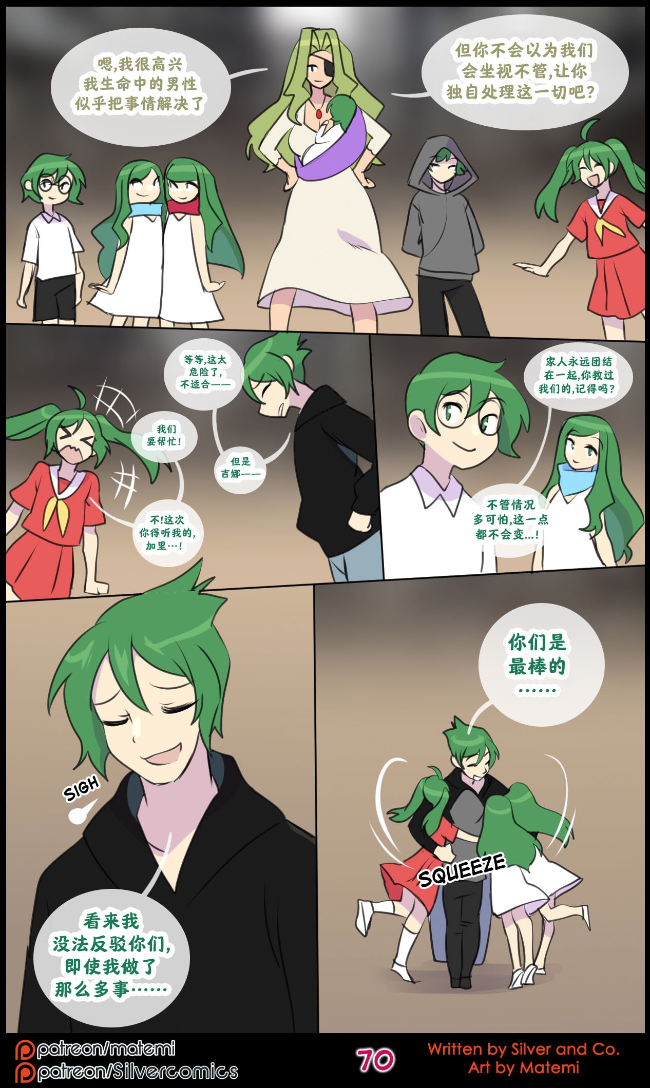 众筹汉化 新桥月白日语社 silver soul 14