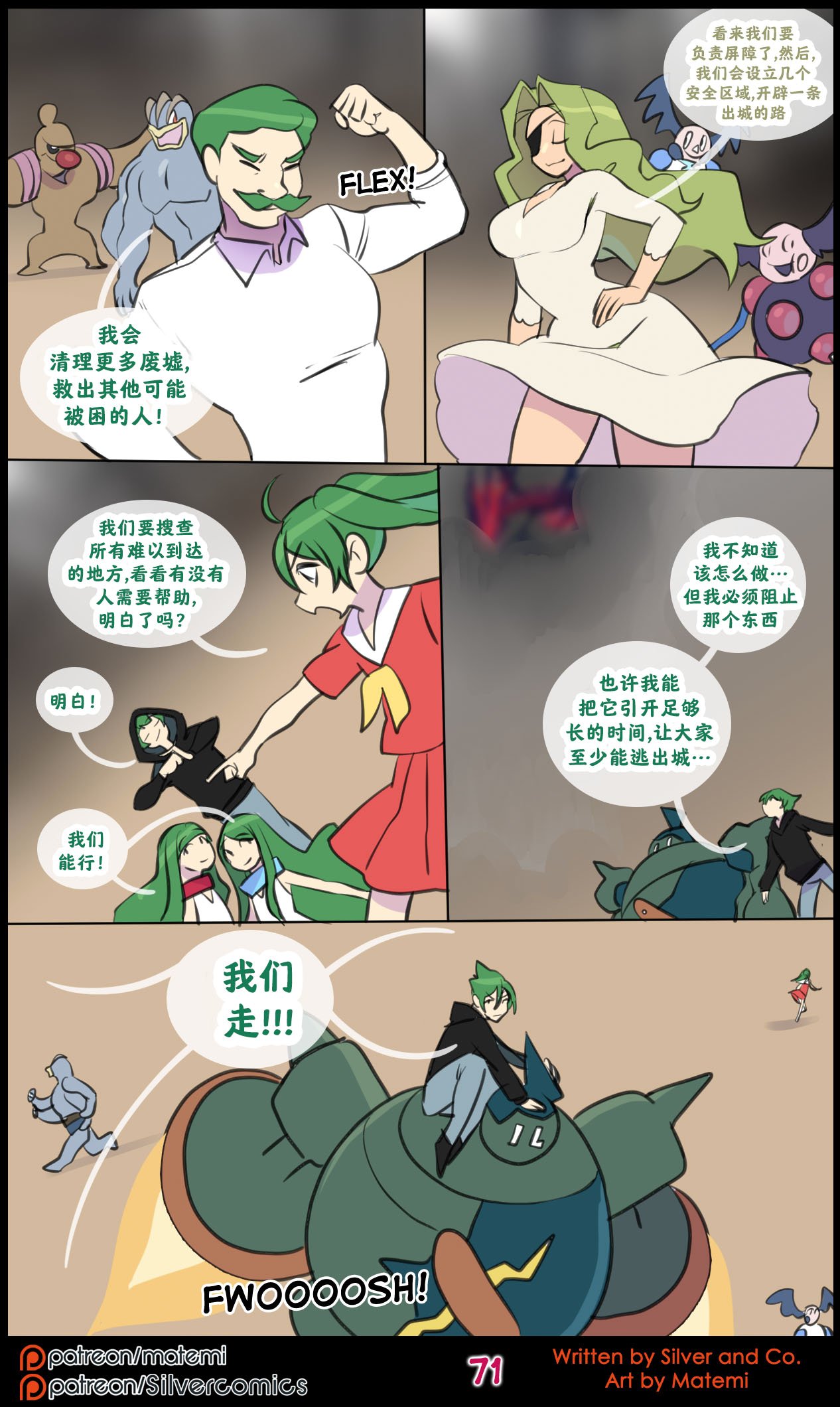 众筹汉化 新桥月白日语社 silver soul 14