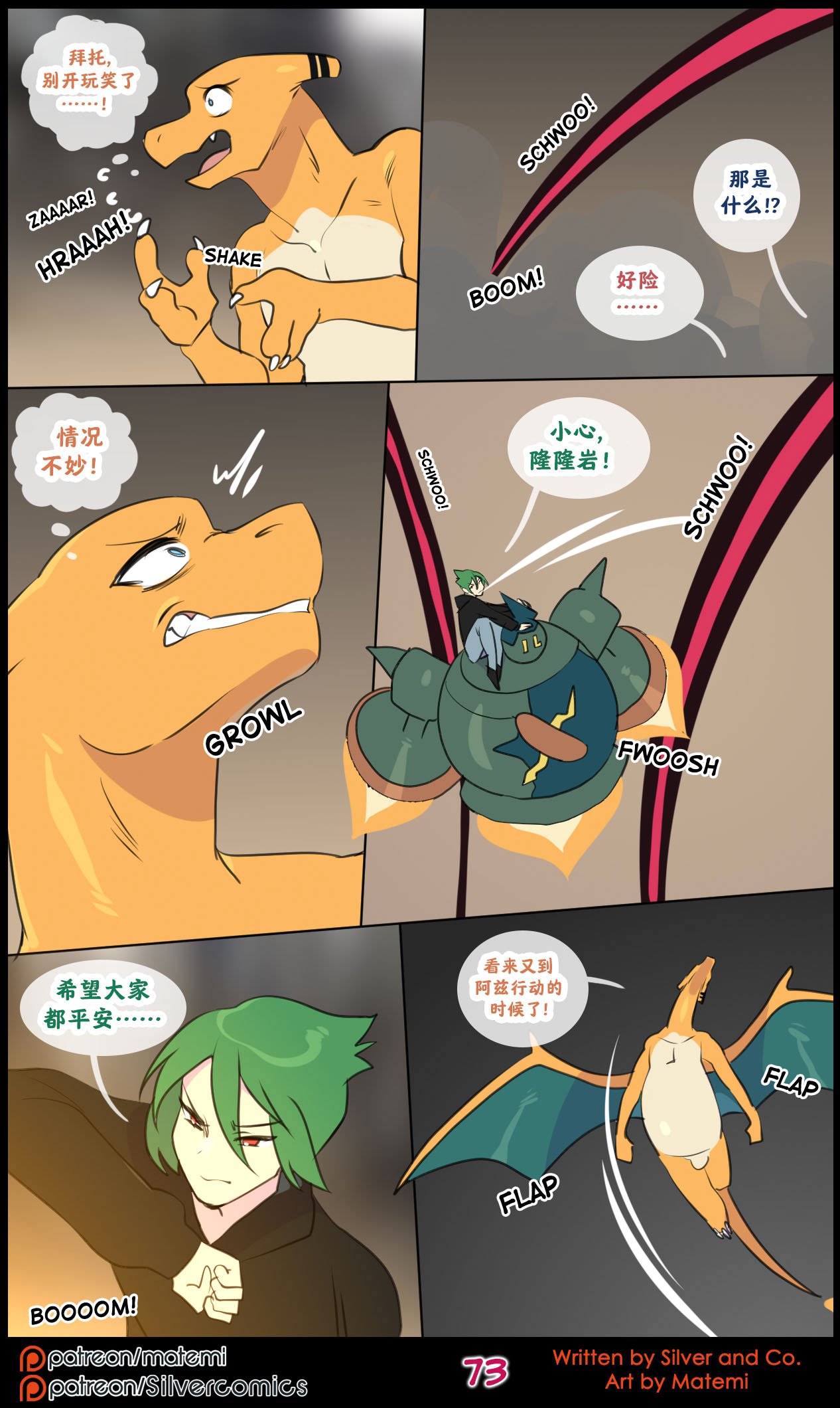 众筹汉化 新桥月白日语社 silver soul 14