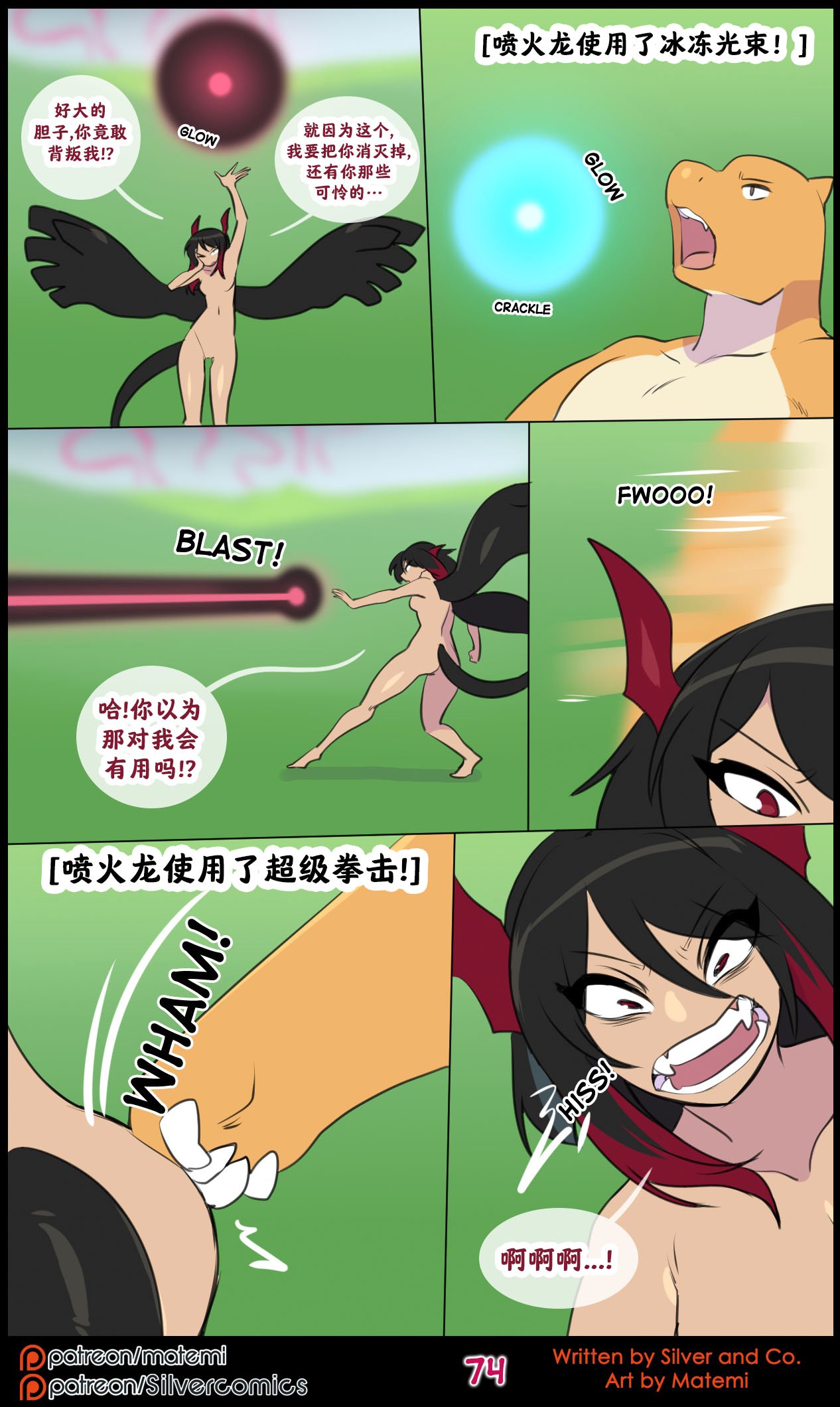 众筹汉化 新桥月白日语社 silver soul 14