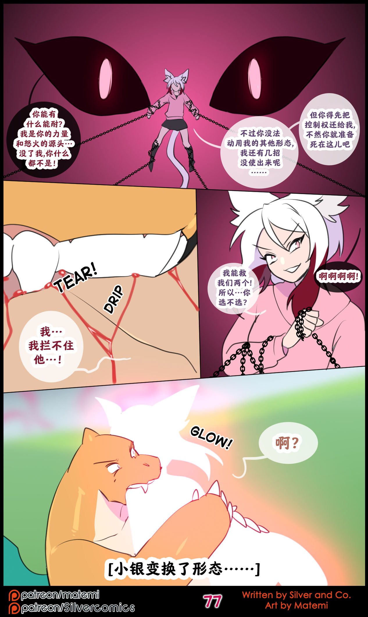 众筹汉化 新桥月白日语社 silver soul 14