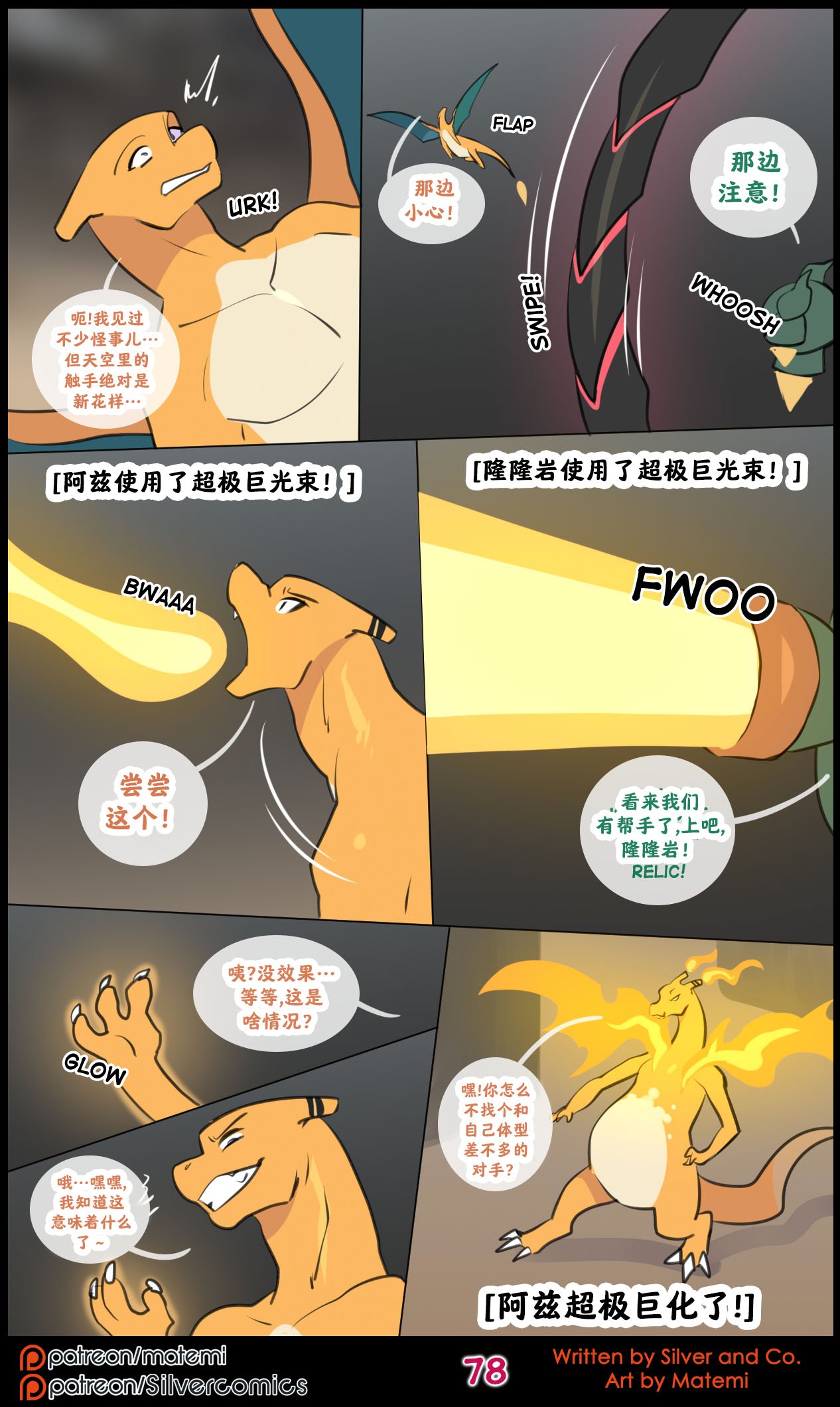 众筹汉化 新桥月白日语社 silver soul 14