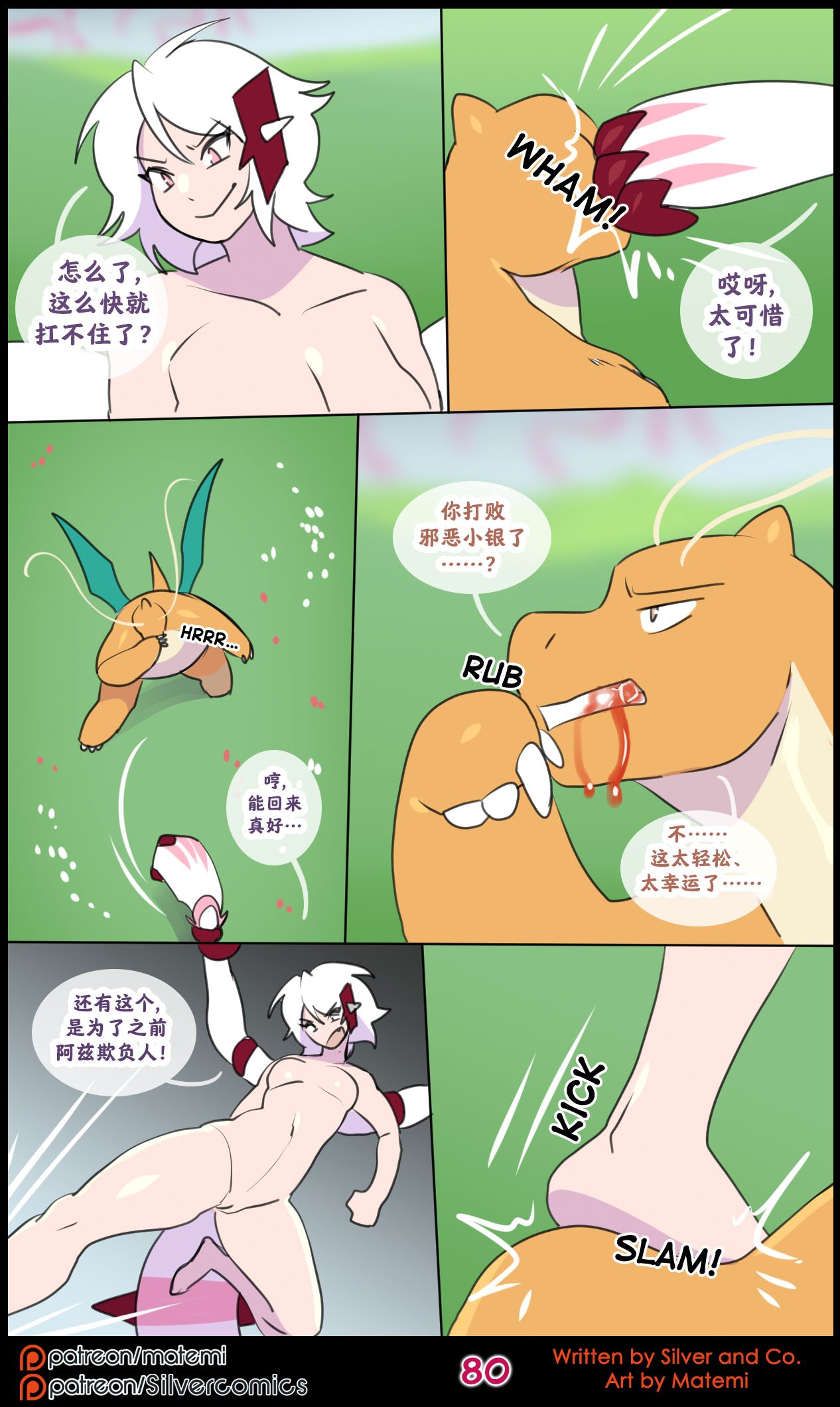 众筹汉化 新桥月白日语社 silver soul 14