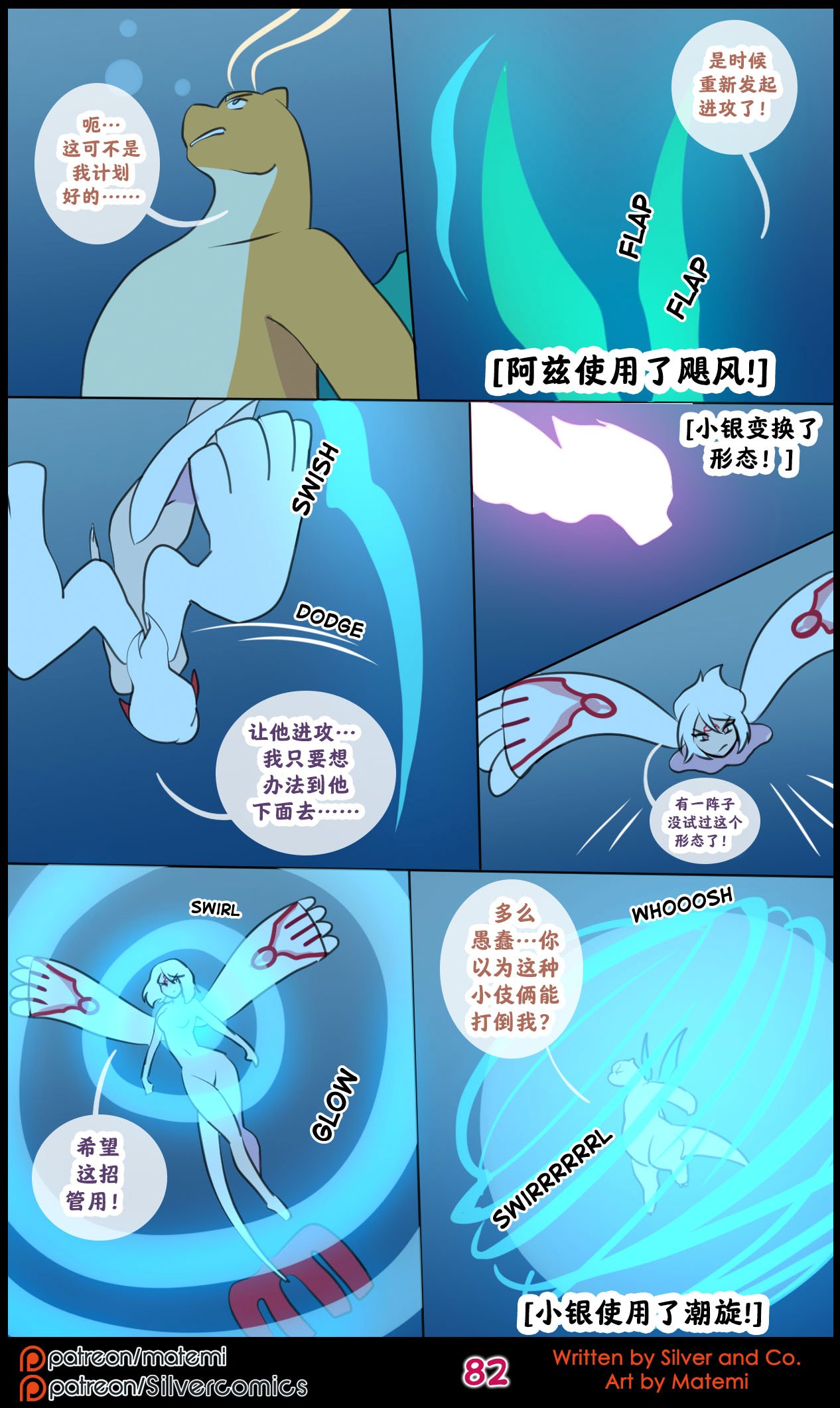 众筹汉化 新桥月白日语社 silver soul 14