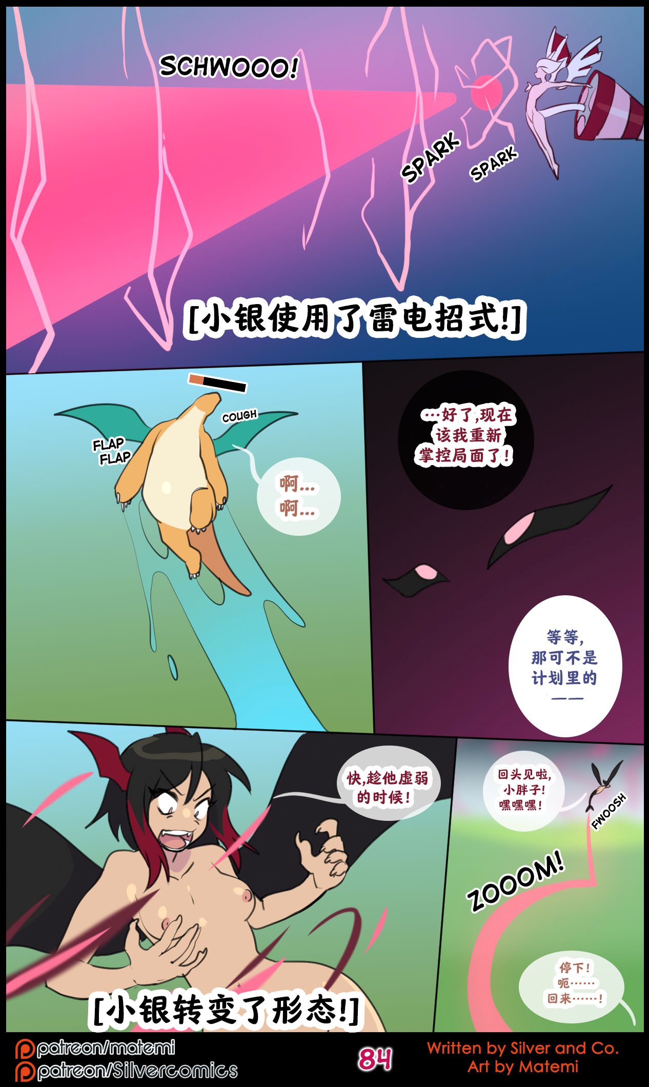 众筹汉化 新桥月白日语社 silver soul 14