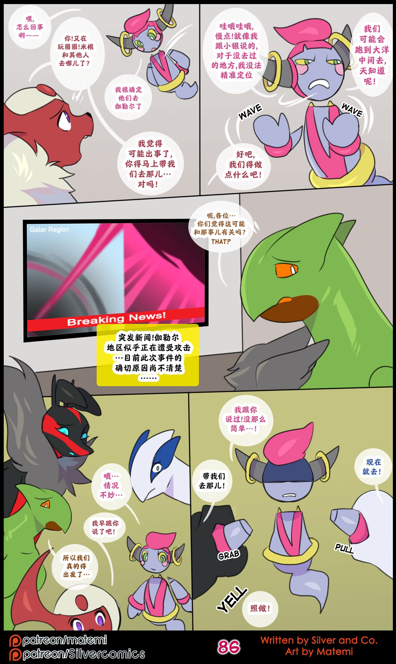 众筹汉化 新桥月白日语社 silver soul 14