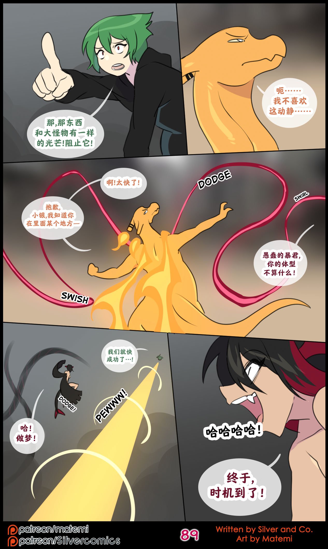 众筹汉化 新桥月白日语社 silver soul 14