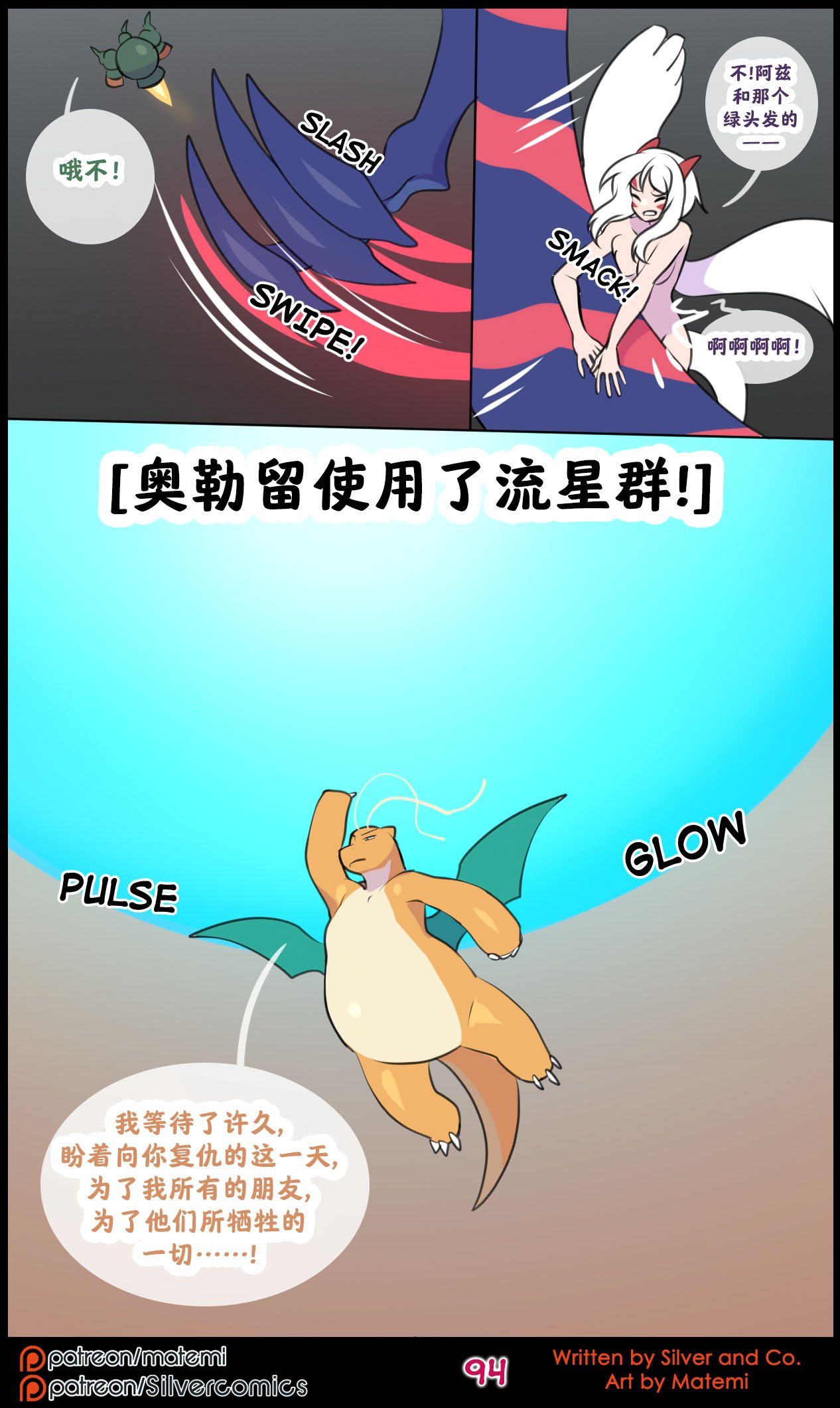 众筹汉化 新桥月白日语社 silver soul 14