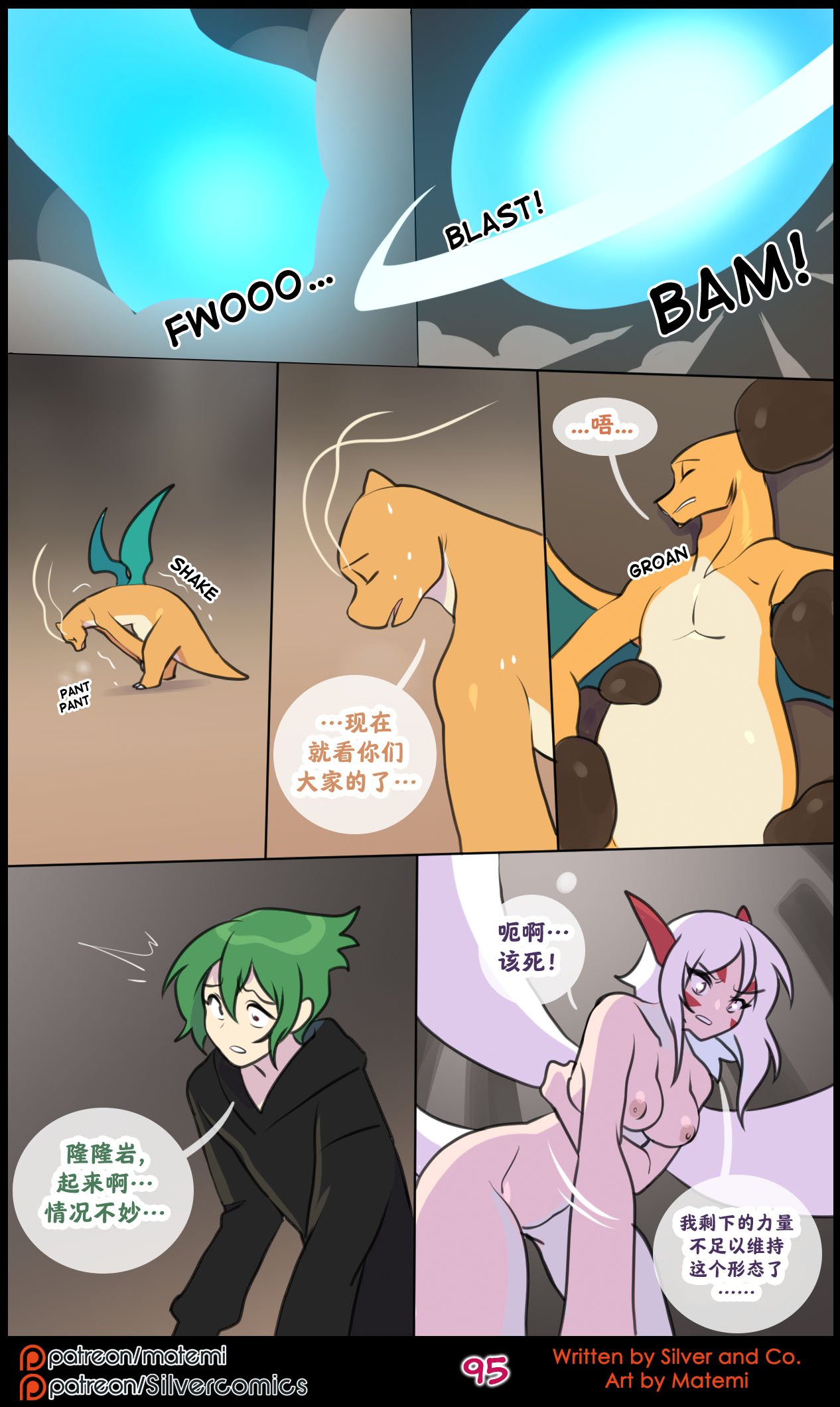 众筹汉化 新桥月白日语社 silver soul 14