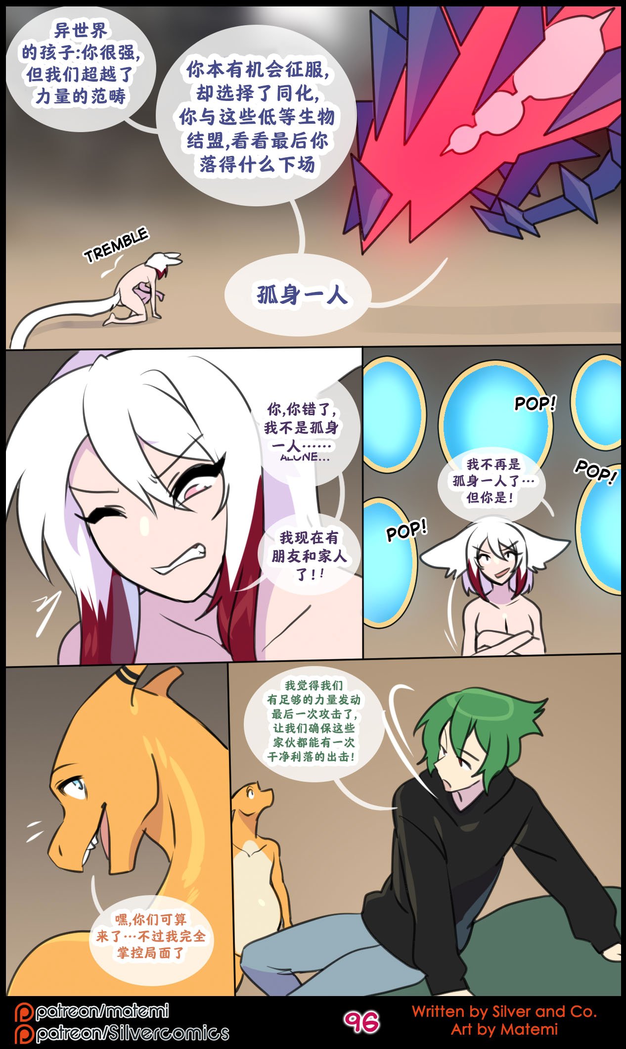 众筹汉化 新桥月白日语社 silver soul 14