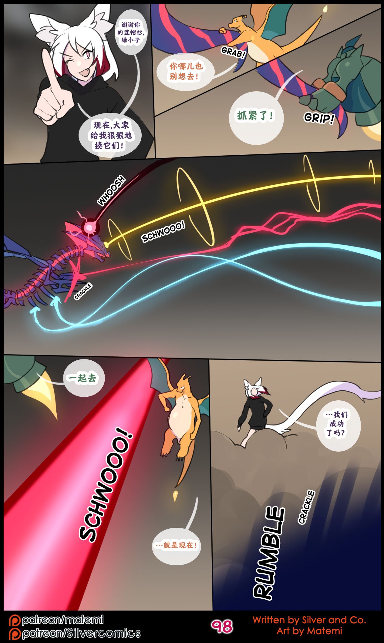 众筹汉化 新桥月白日语社 silver soul 14