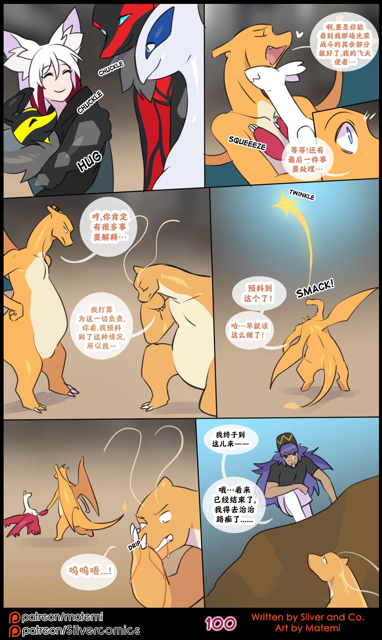 众筹汉化 新桥月白日语社 silver soul 14