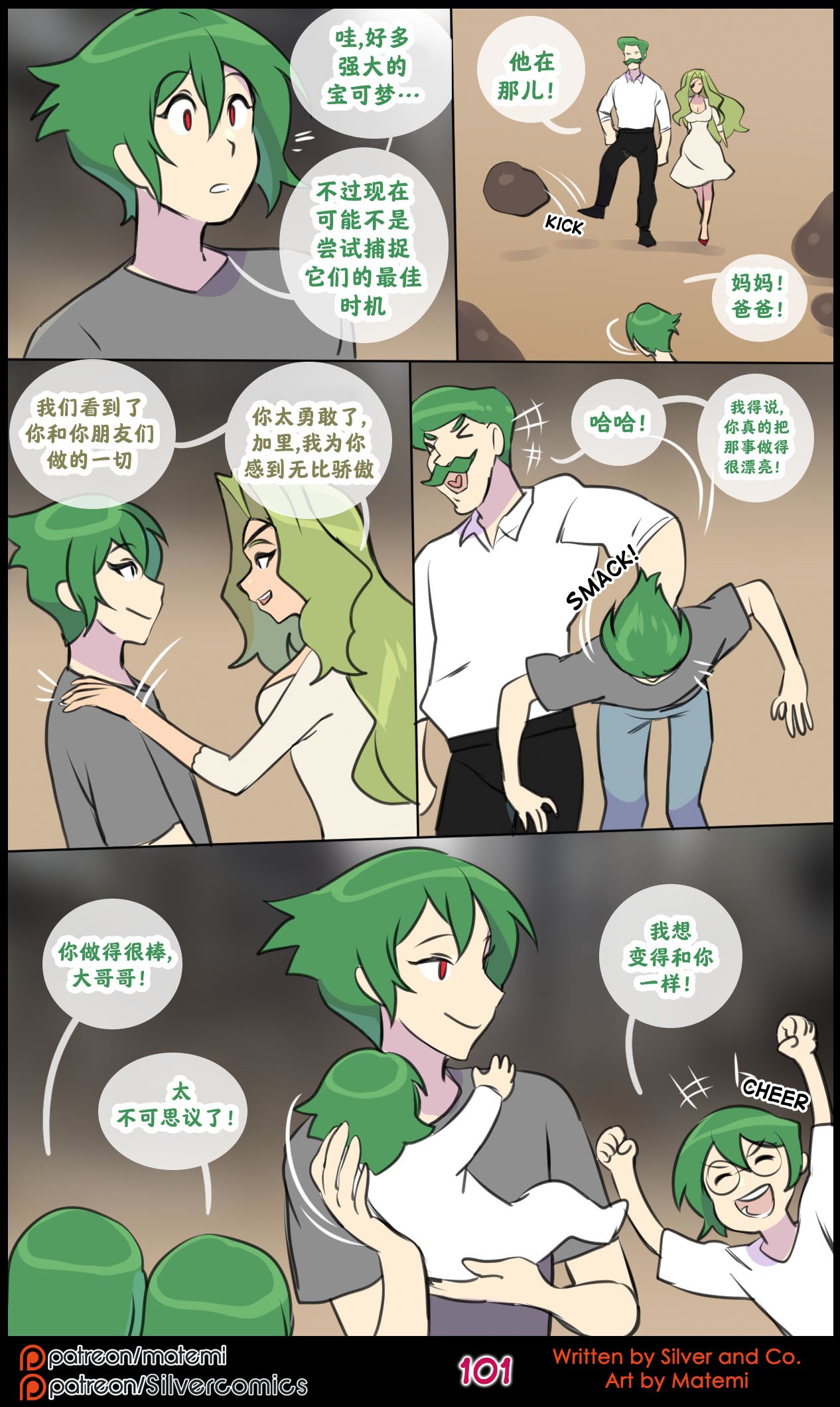 众筹汉化 新桥月白日语社 silver soul 14