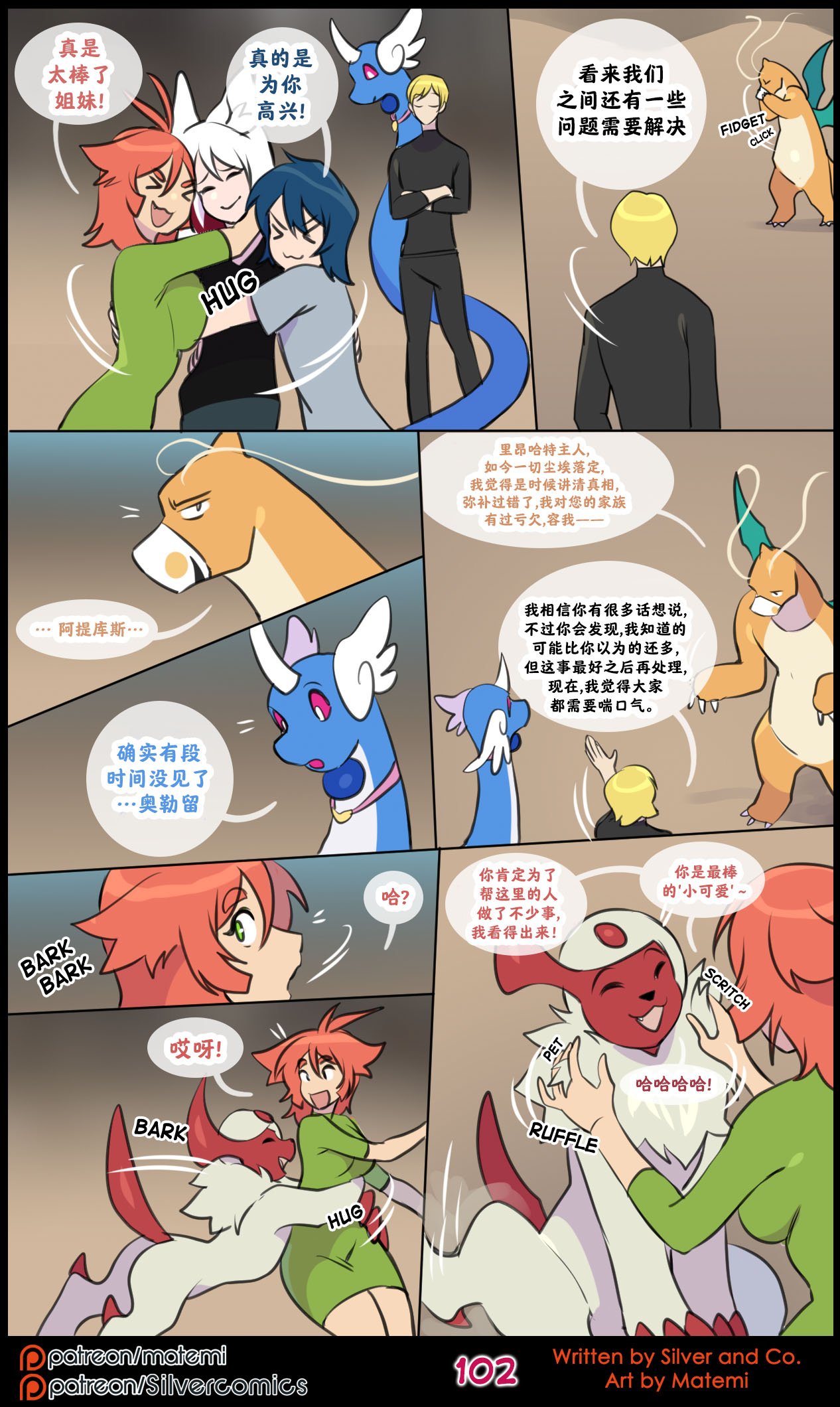 众筹汉化 新桥月白日语社 silver soul 14