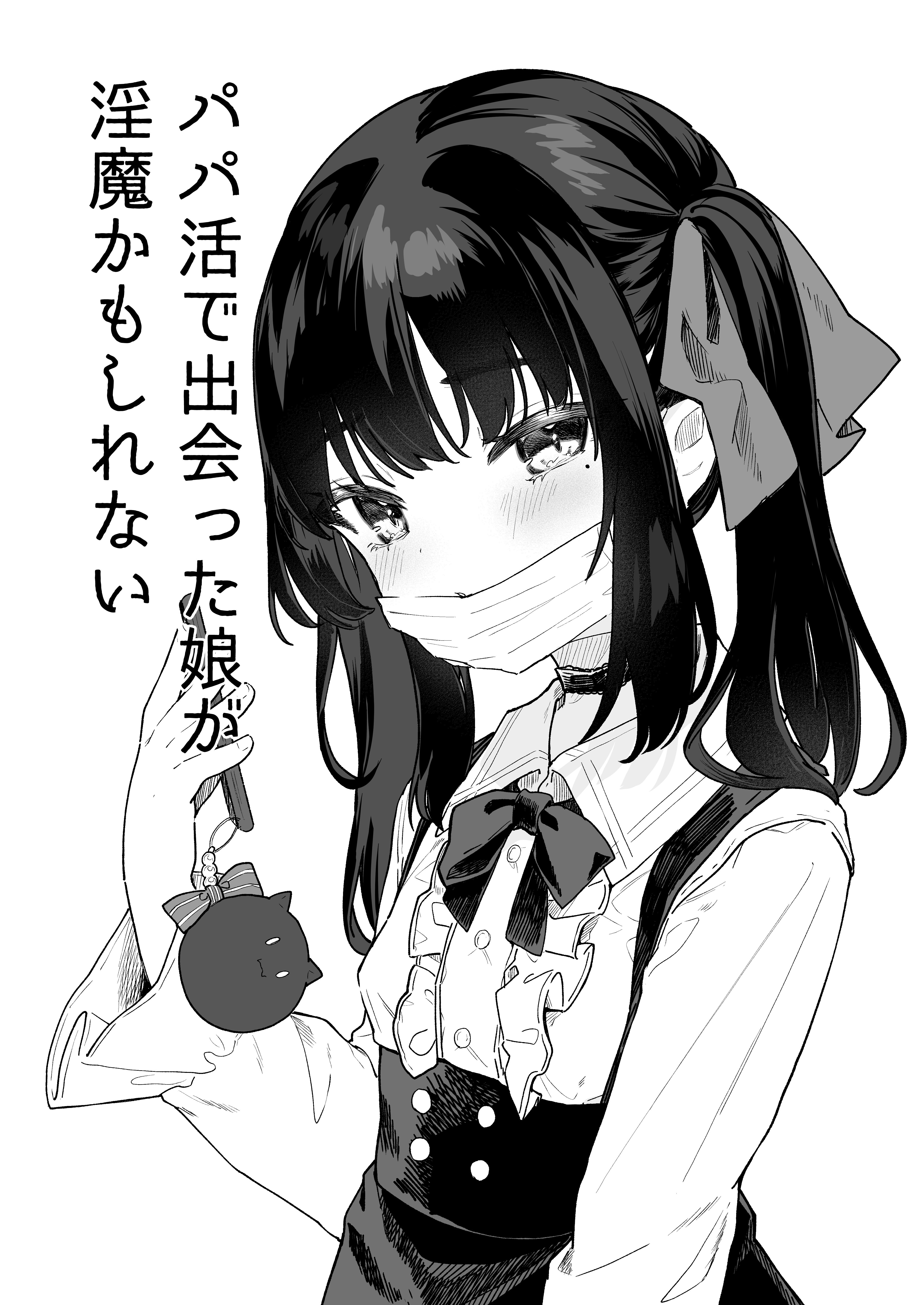 [玉之けだま] 全部君のせいだ。総集編 EXTRA (C102) [eve重嵌] [無修正]
