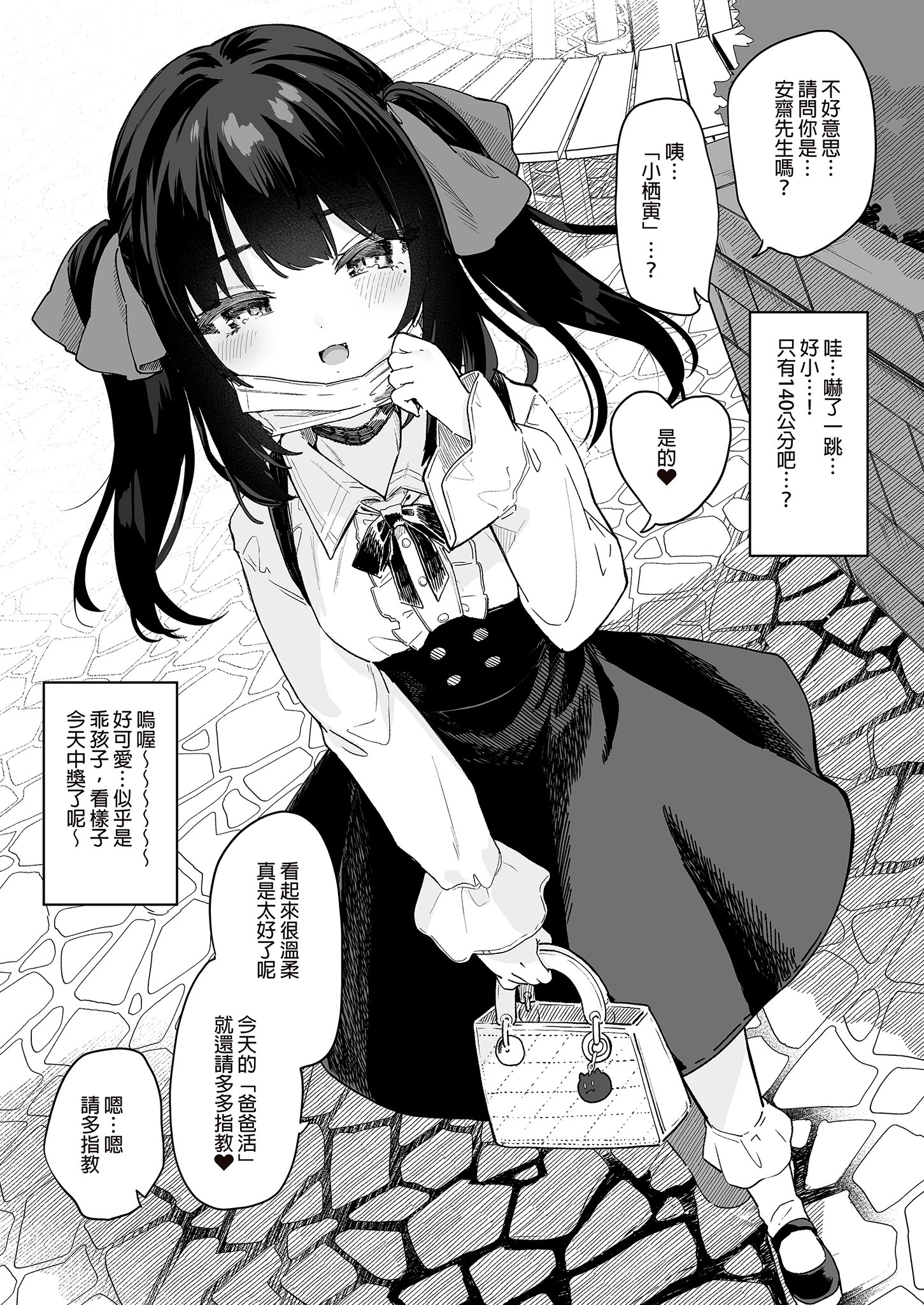[玉之けだま] 全部君のせいだ。総集編 EXTRA (C102) [eve重嵌] [無修正]