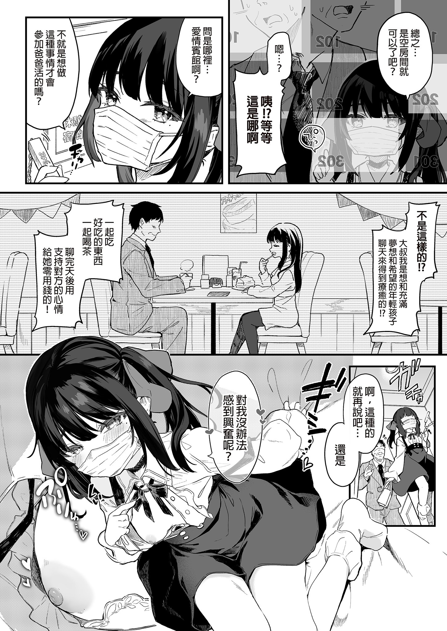 [玉之けだま] 全部君のせいだ。総集編 EXTRA (C102) [eve重嵌] [無修正]